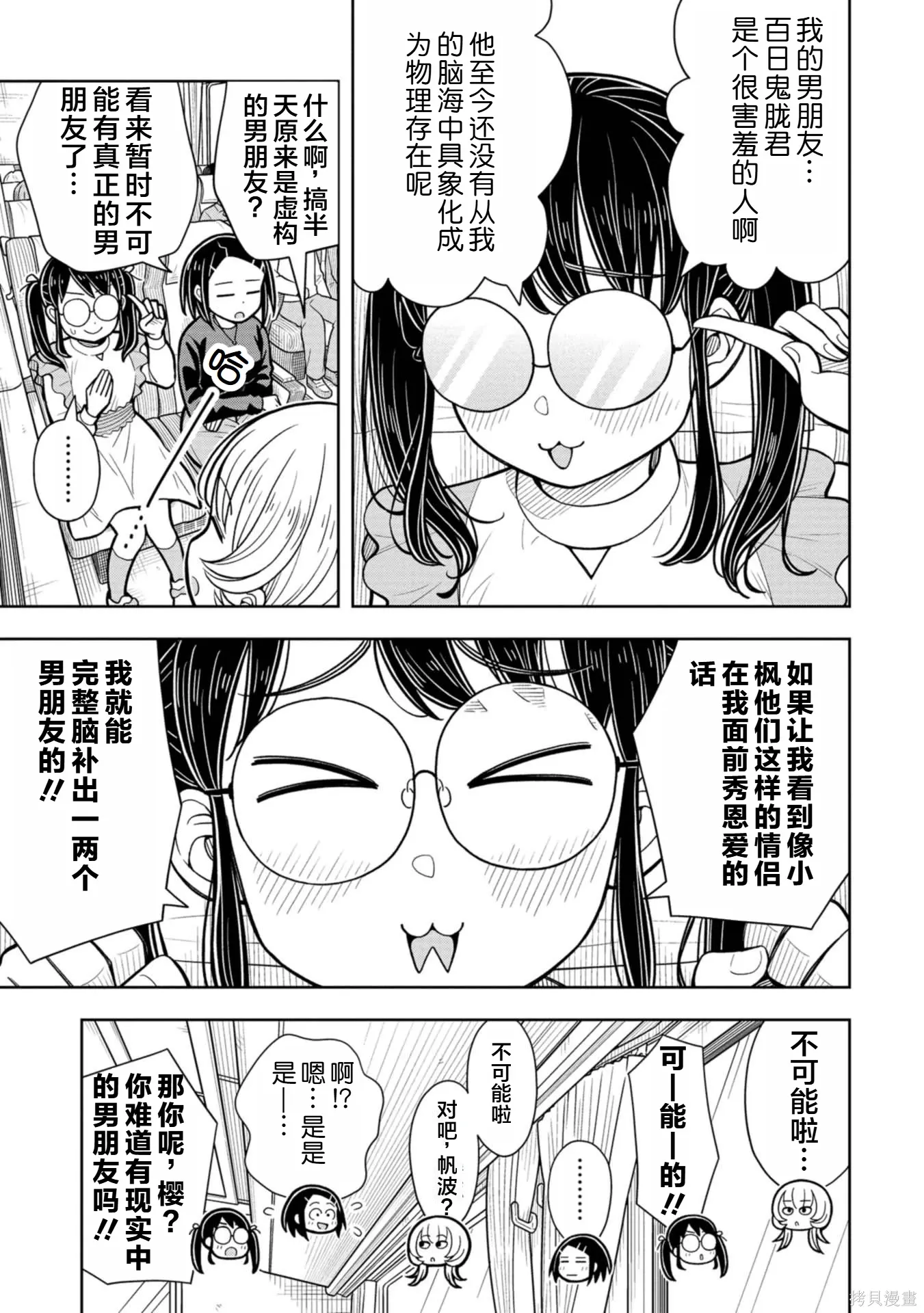 第113话 第5页
