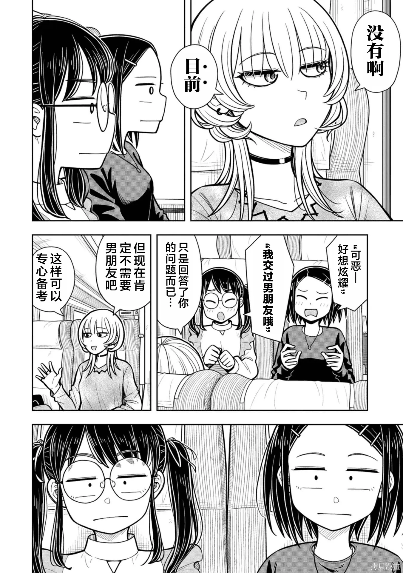 第113话 第6页