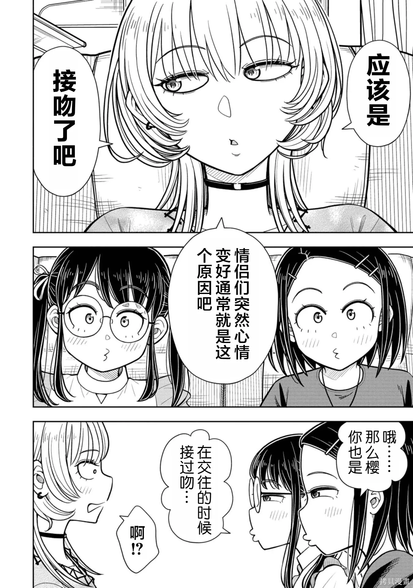 第113话 第8页