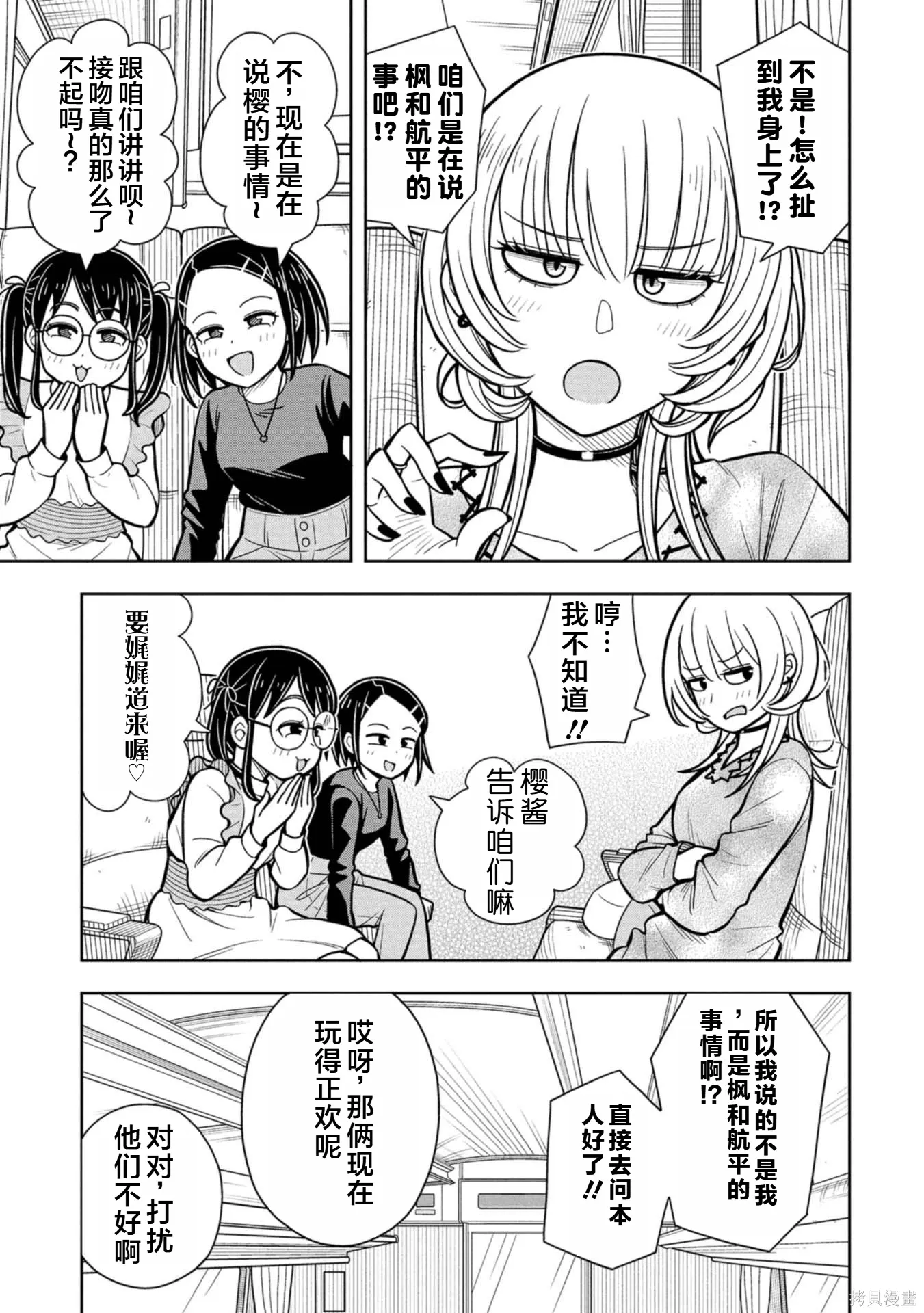 第113话 第9页