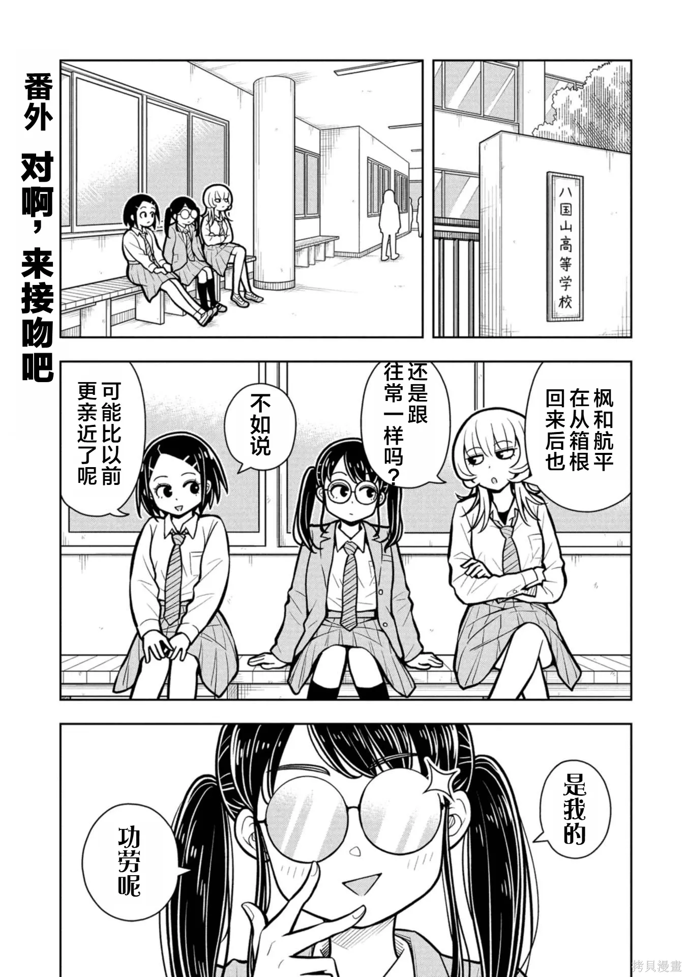 番外18 第1页