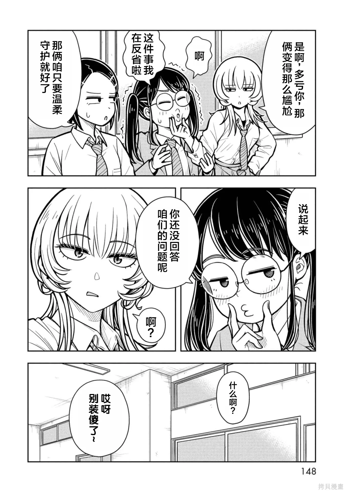 番外18 第2页