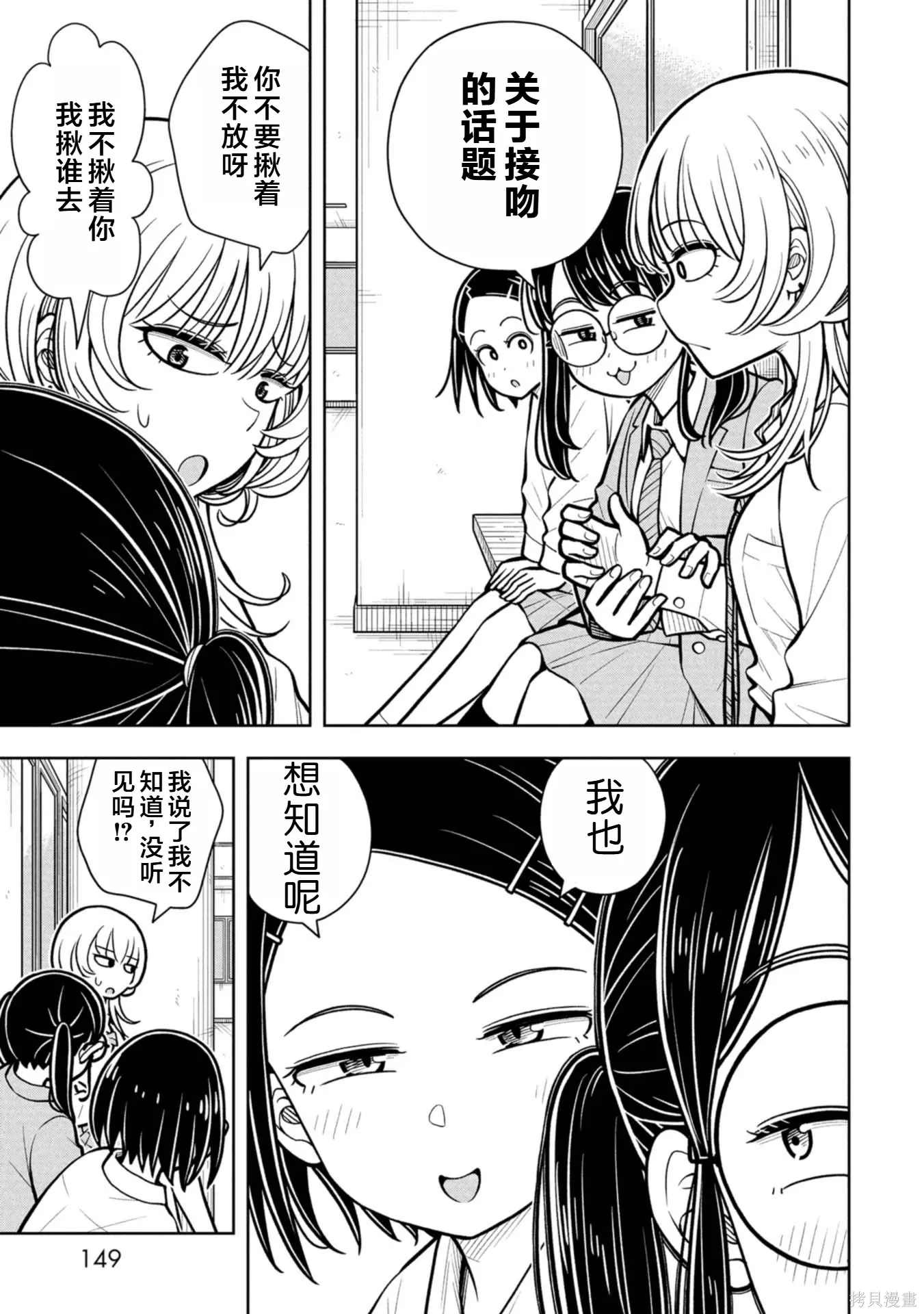 番外18 第3页