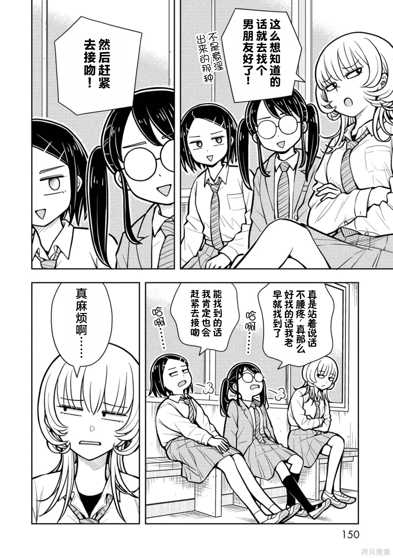 番外18 第4页
