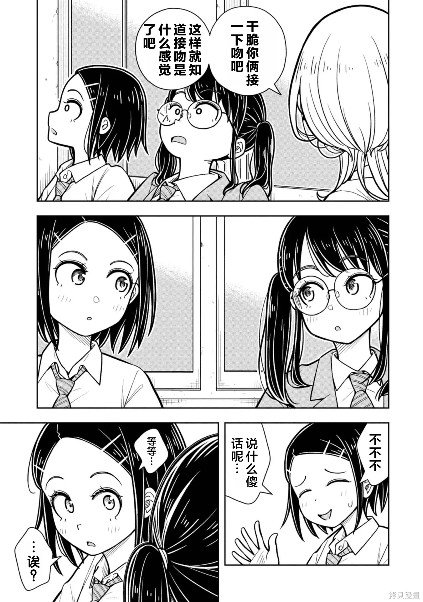 番外18 第5页