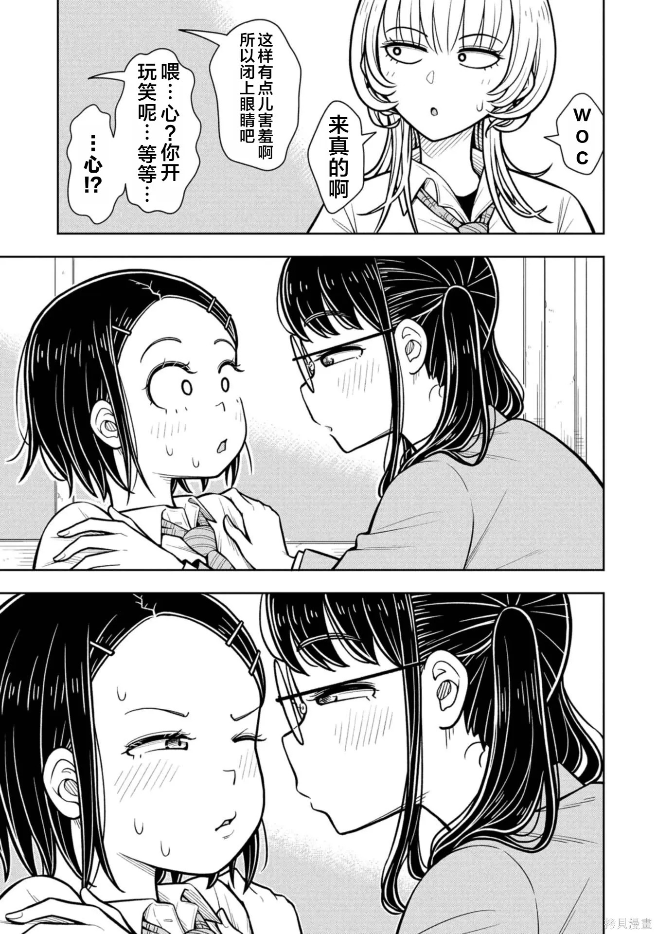 番外18 第7页