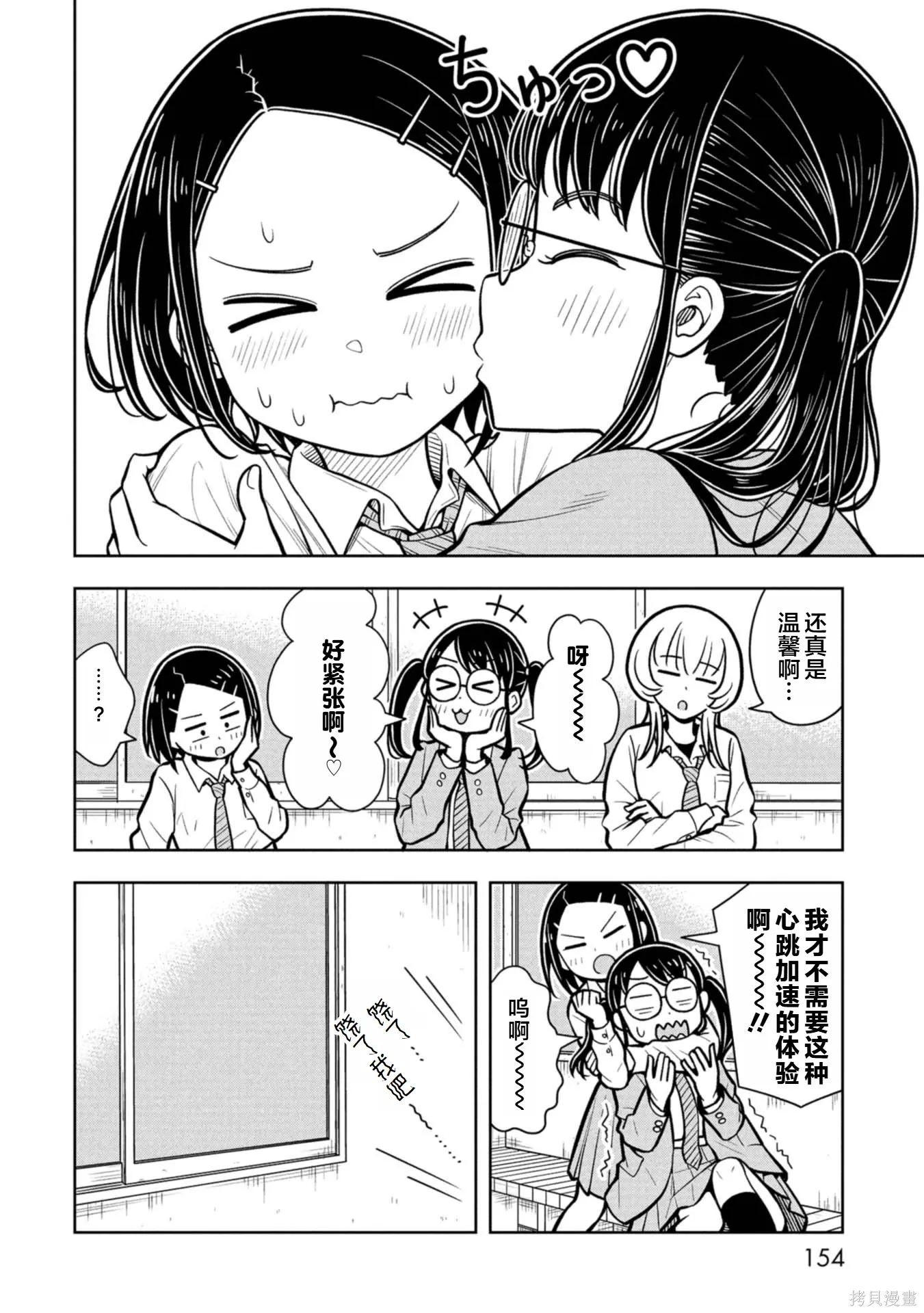 番外18 第8页