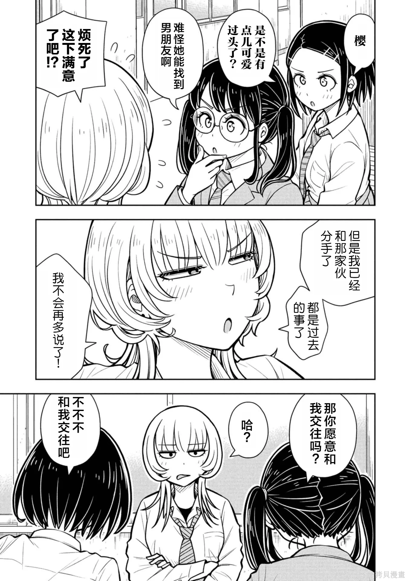 番外18 第11页