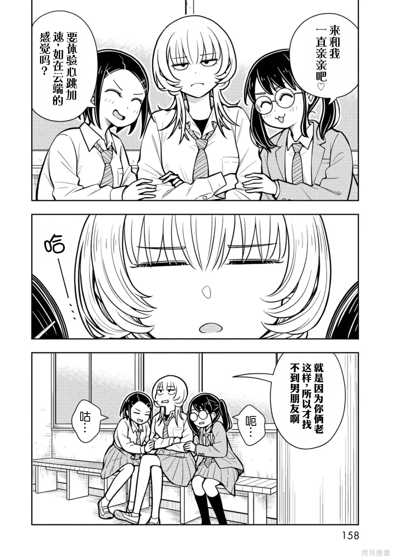 番外18 第12页