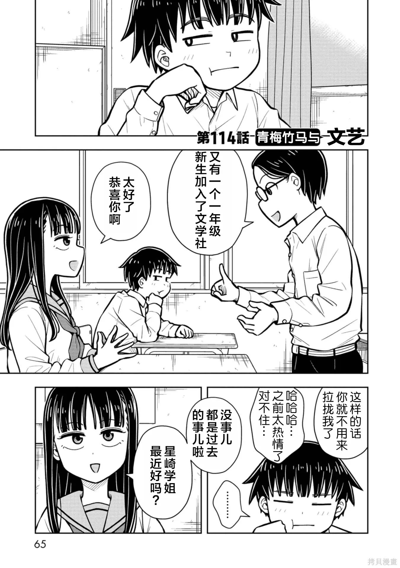 第114话 第1页