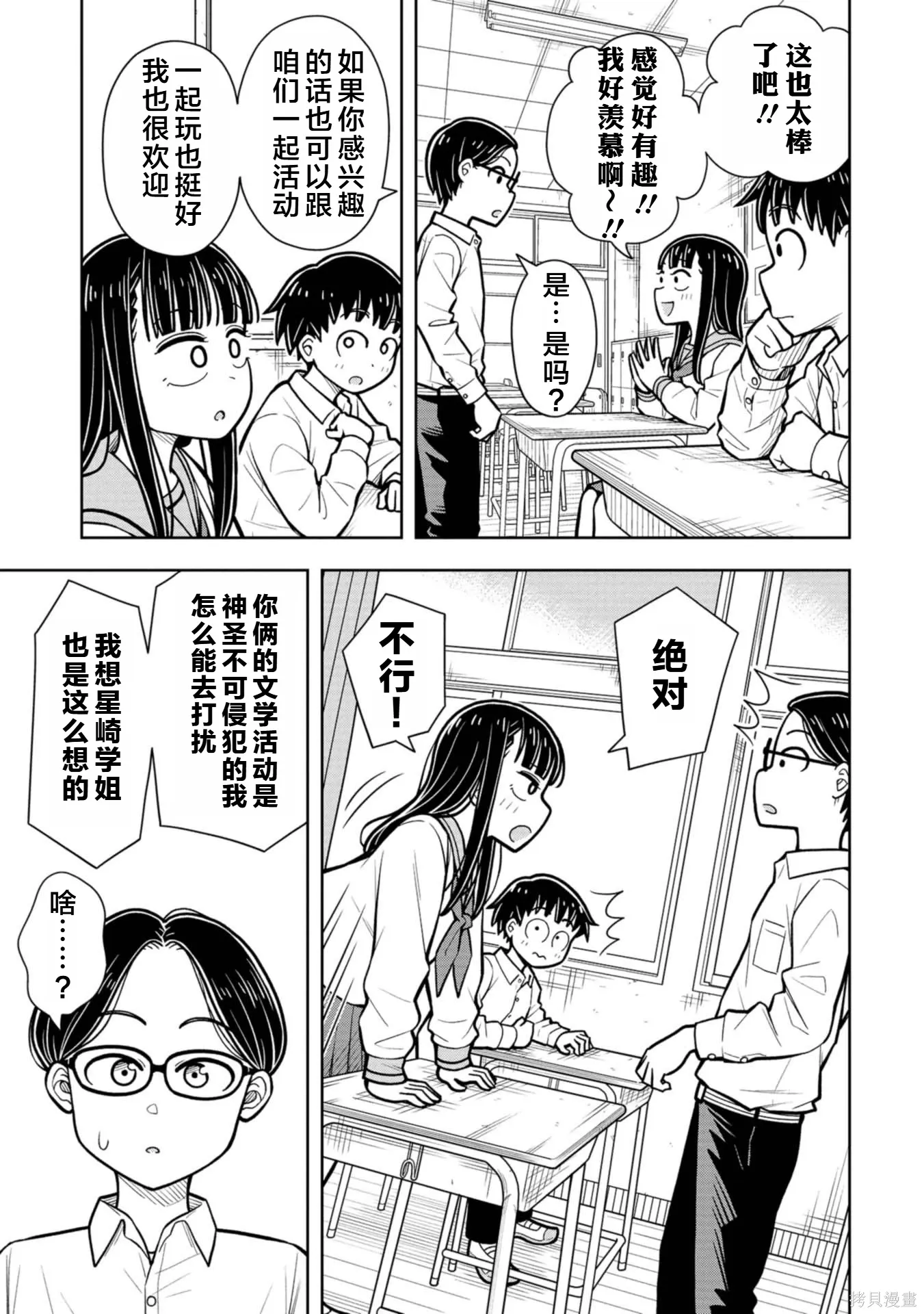 第114话 第3页