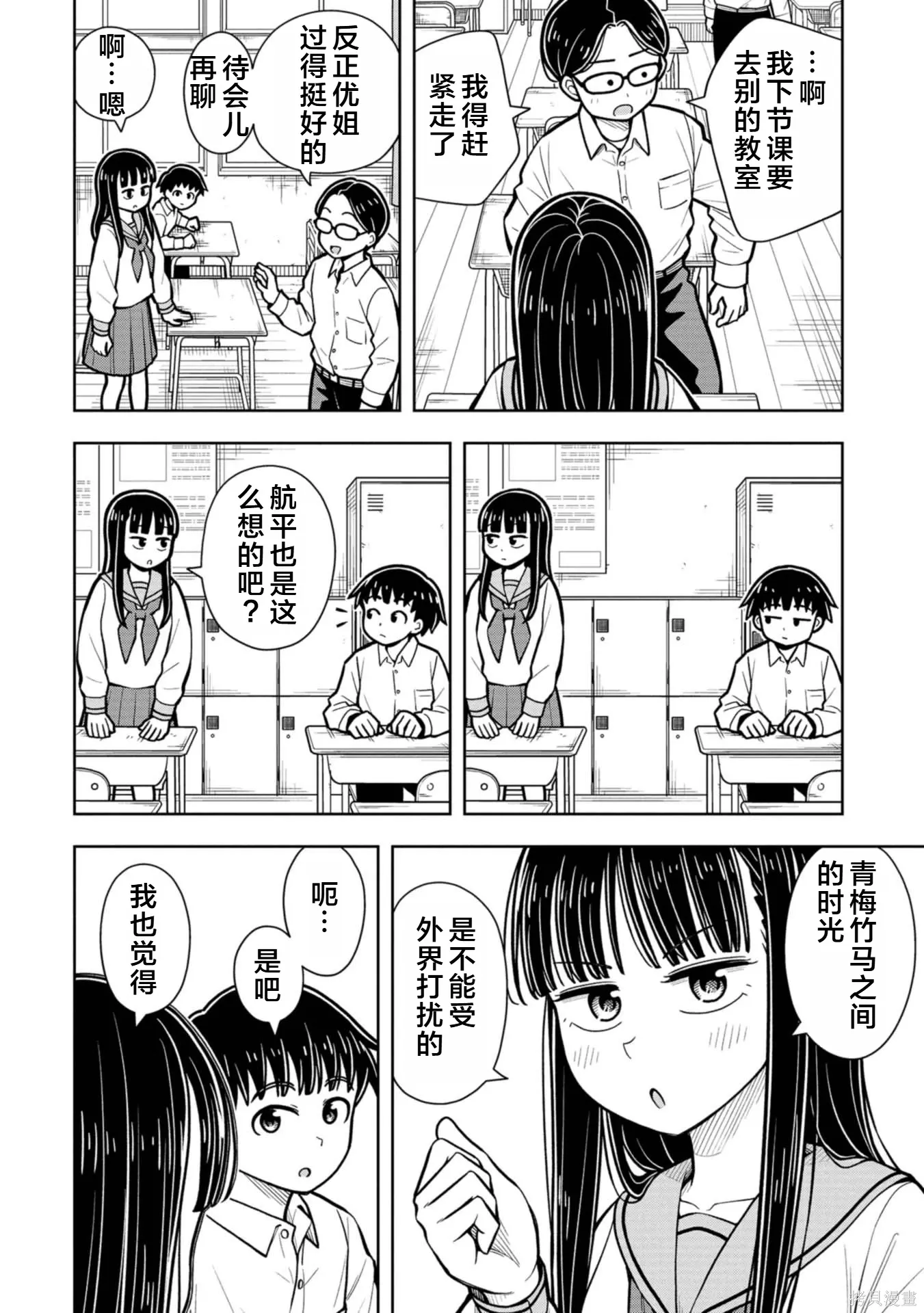 第114话 第4页