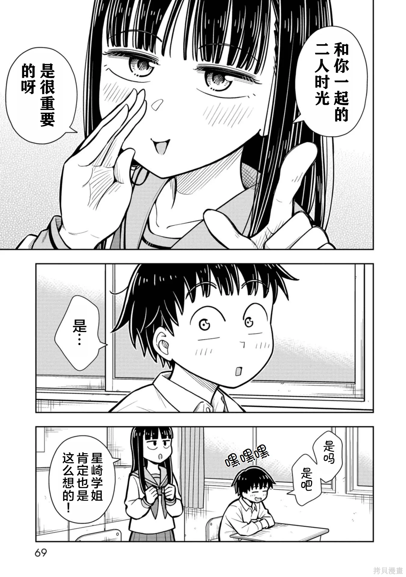 第114话 第5页