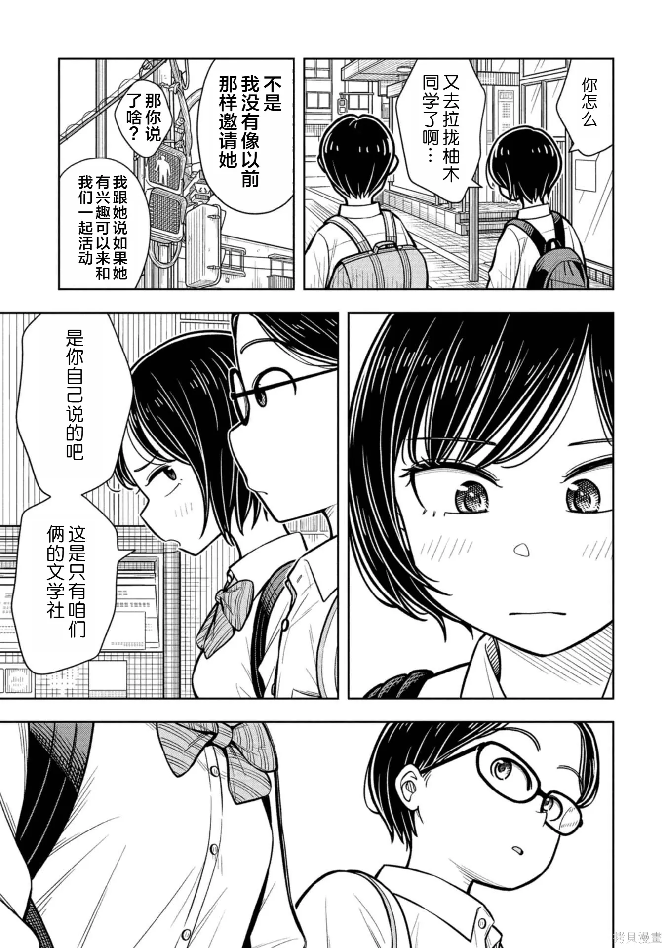第114话 第7页