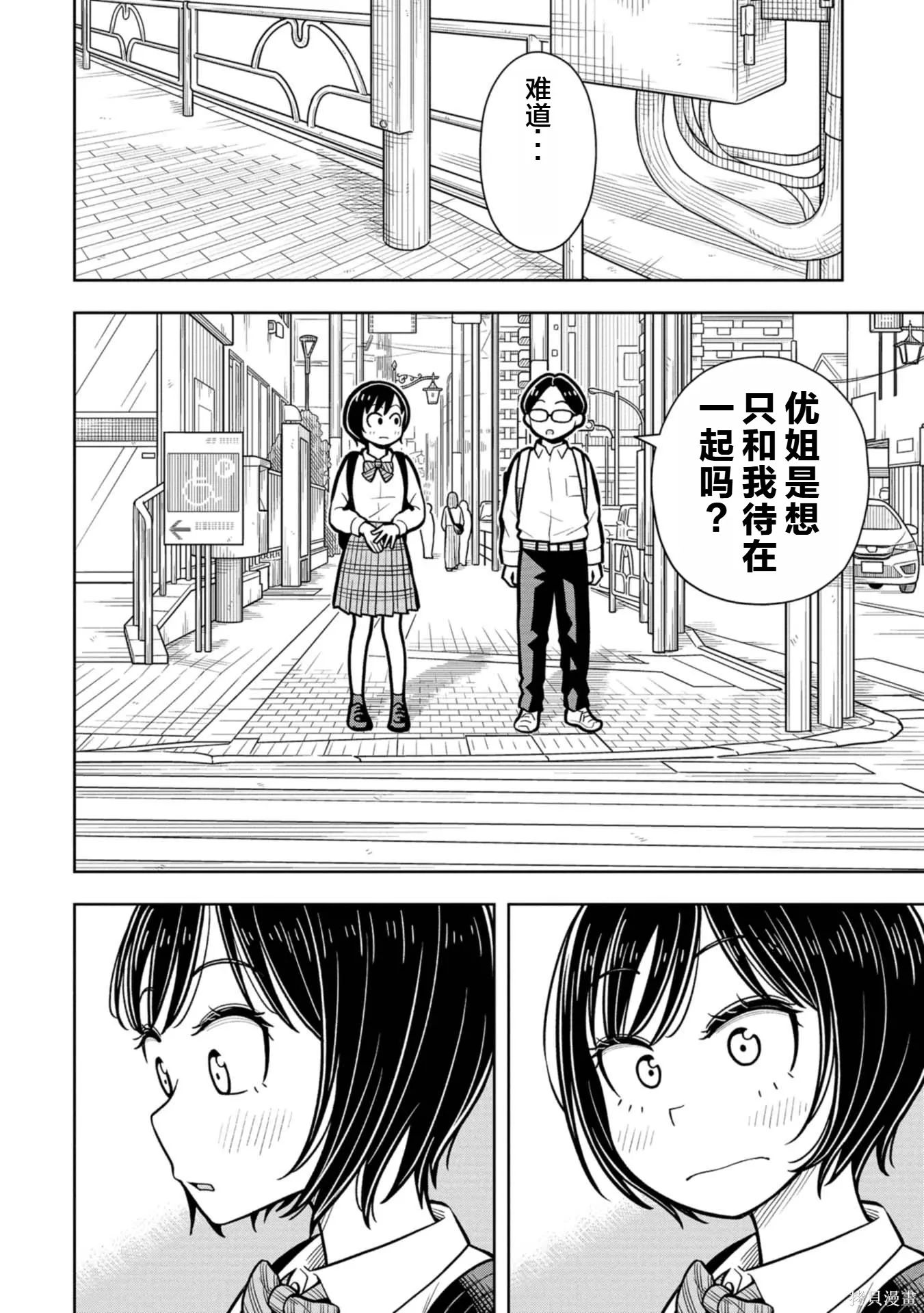 第114话 第8页