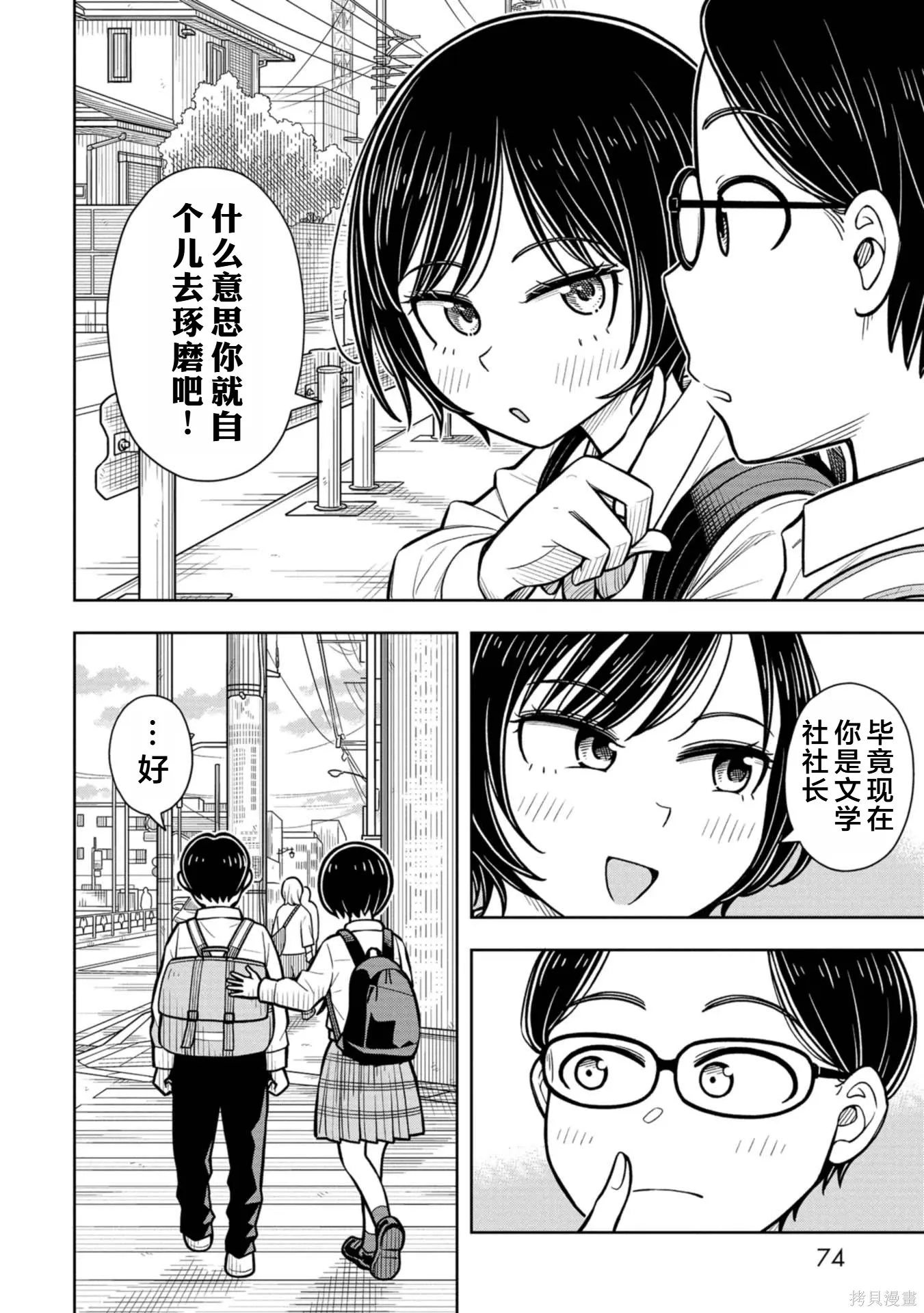 第114话 第10页