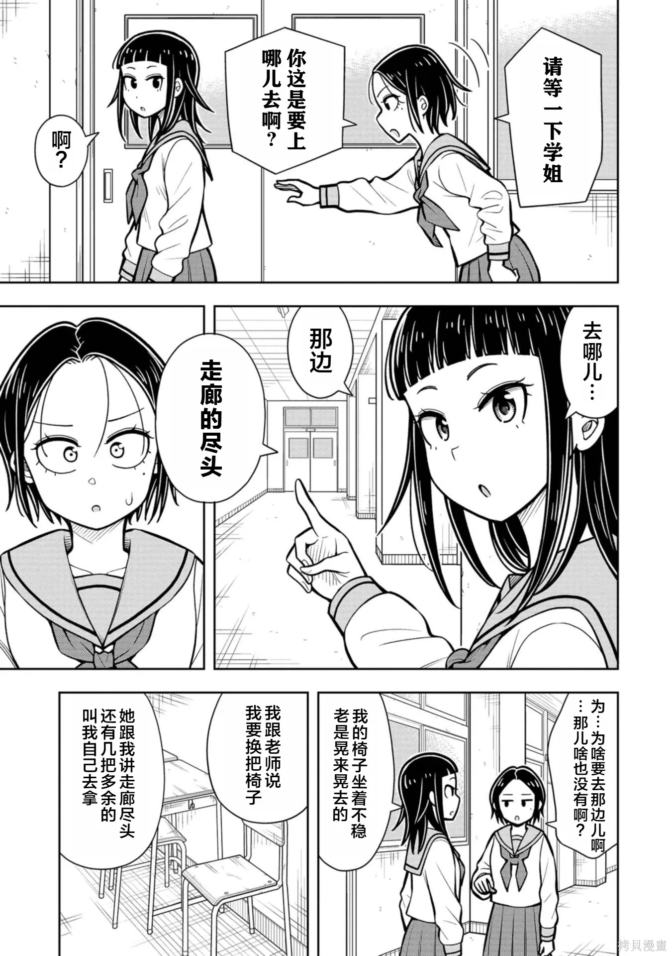 第115话 第5页
