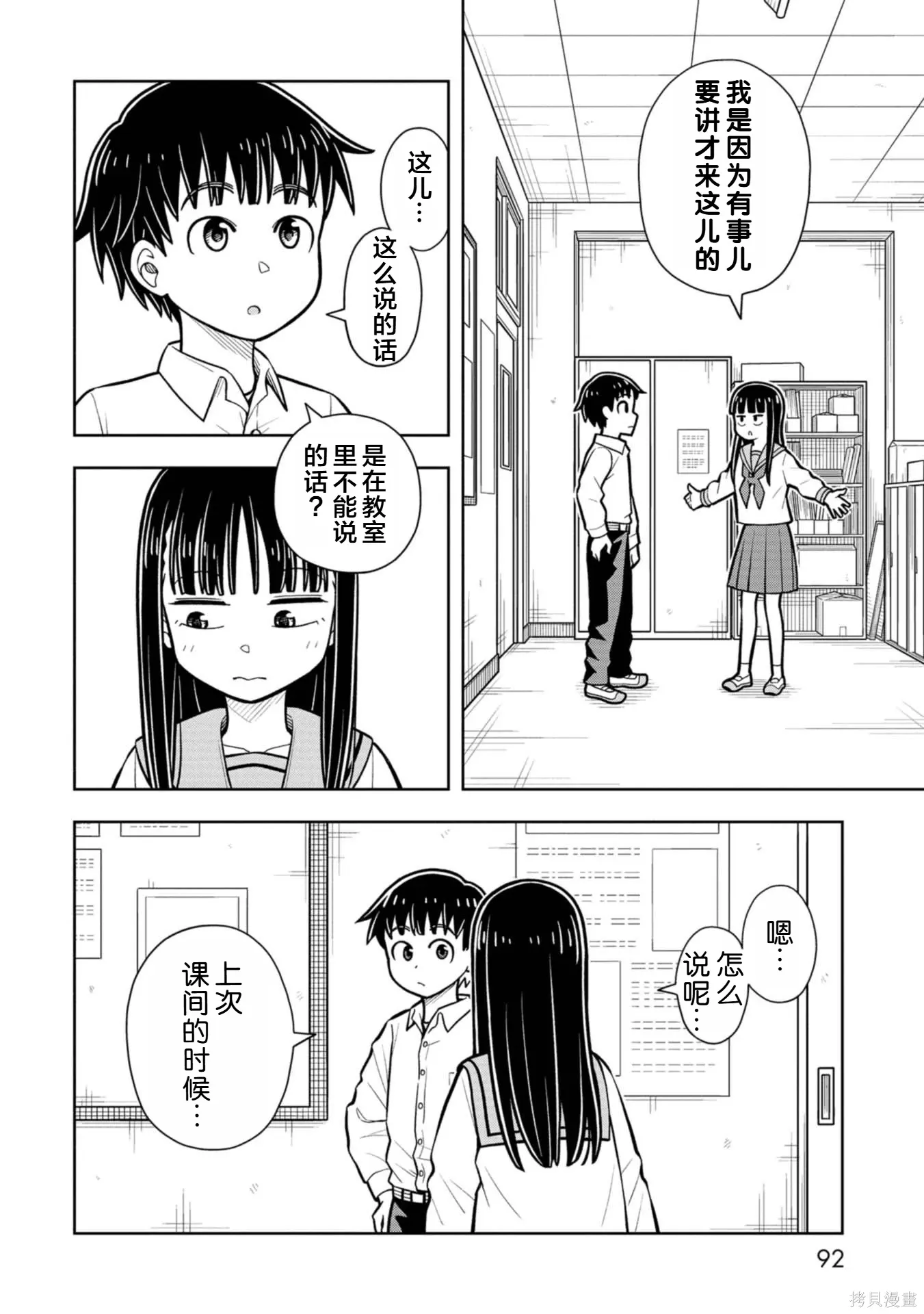 第116话 第2页