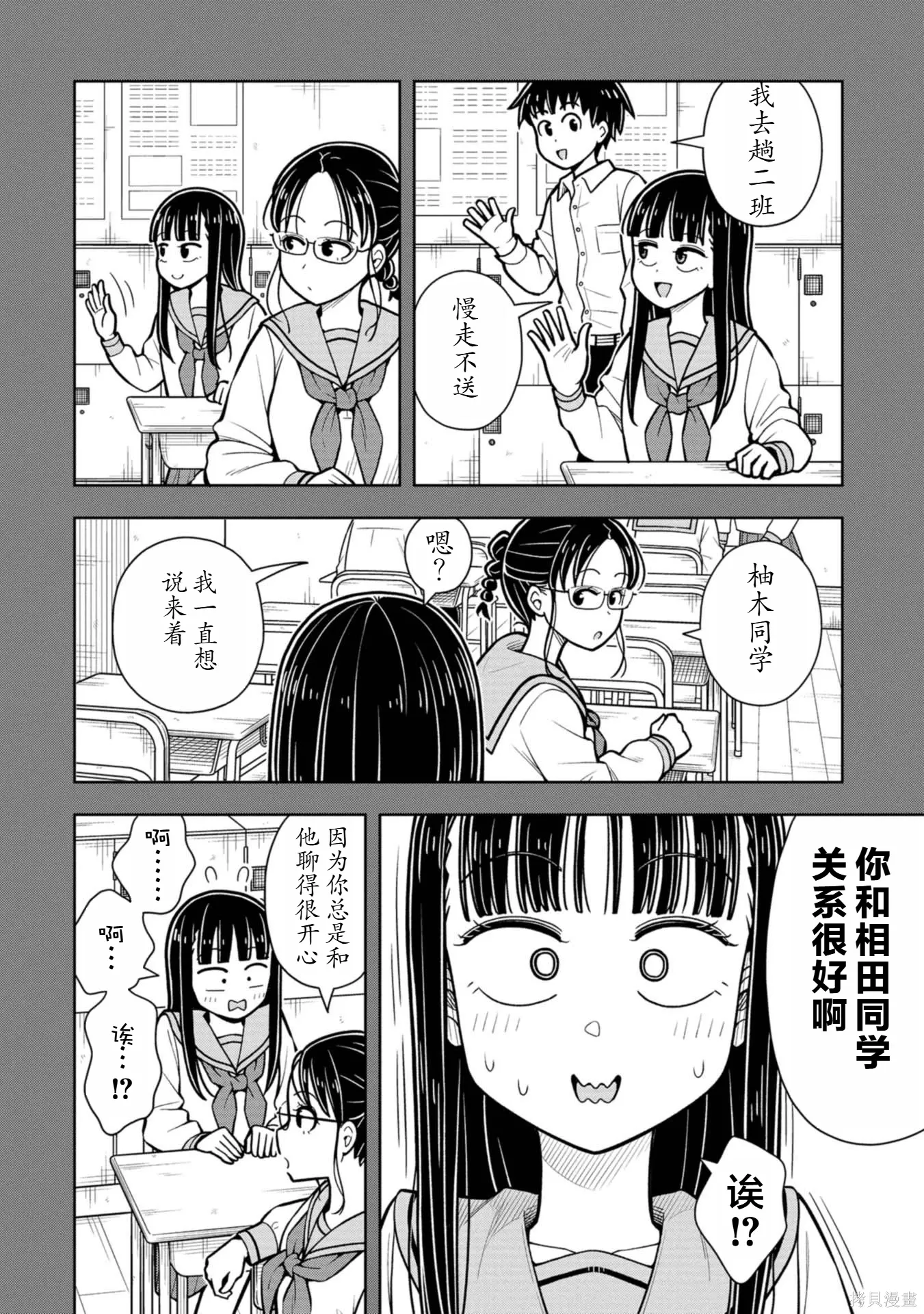 第116话 第4页