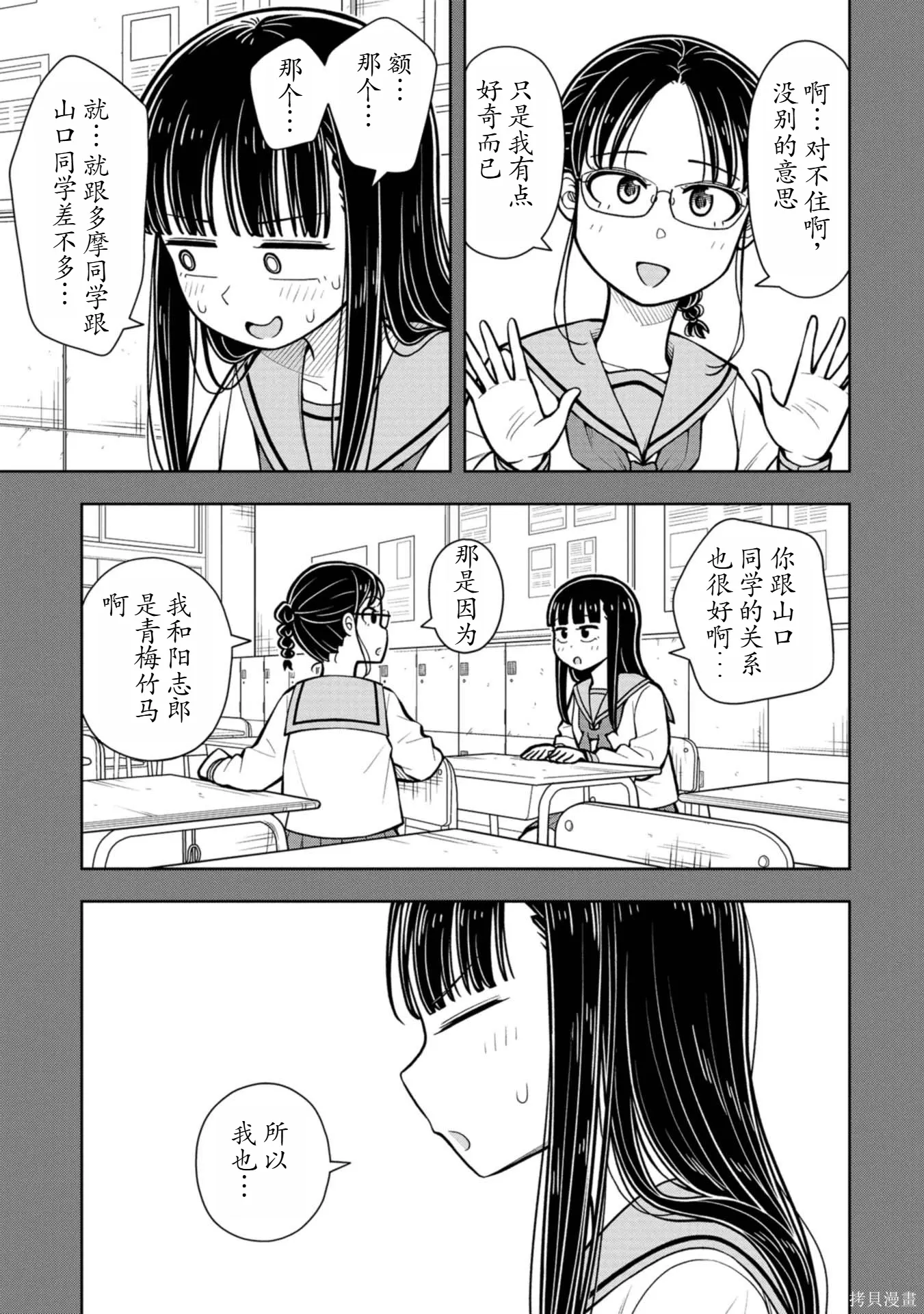 第116话 第5页