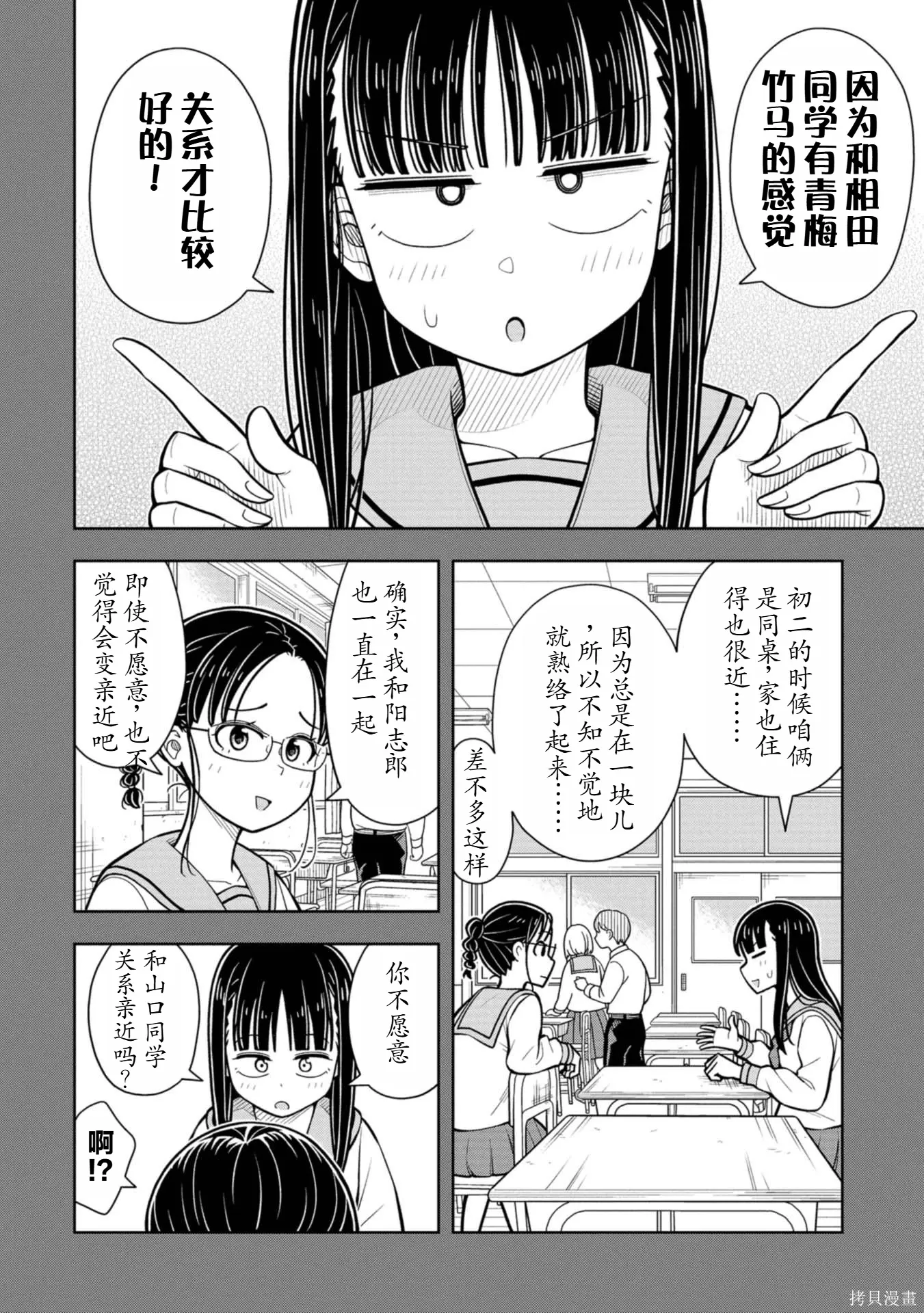 第116话 第6页