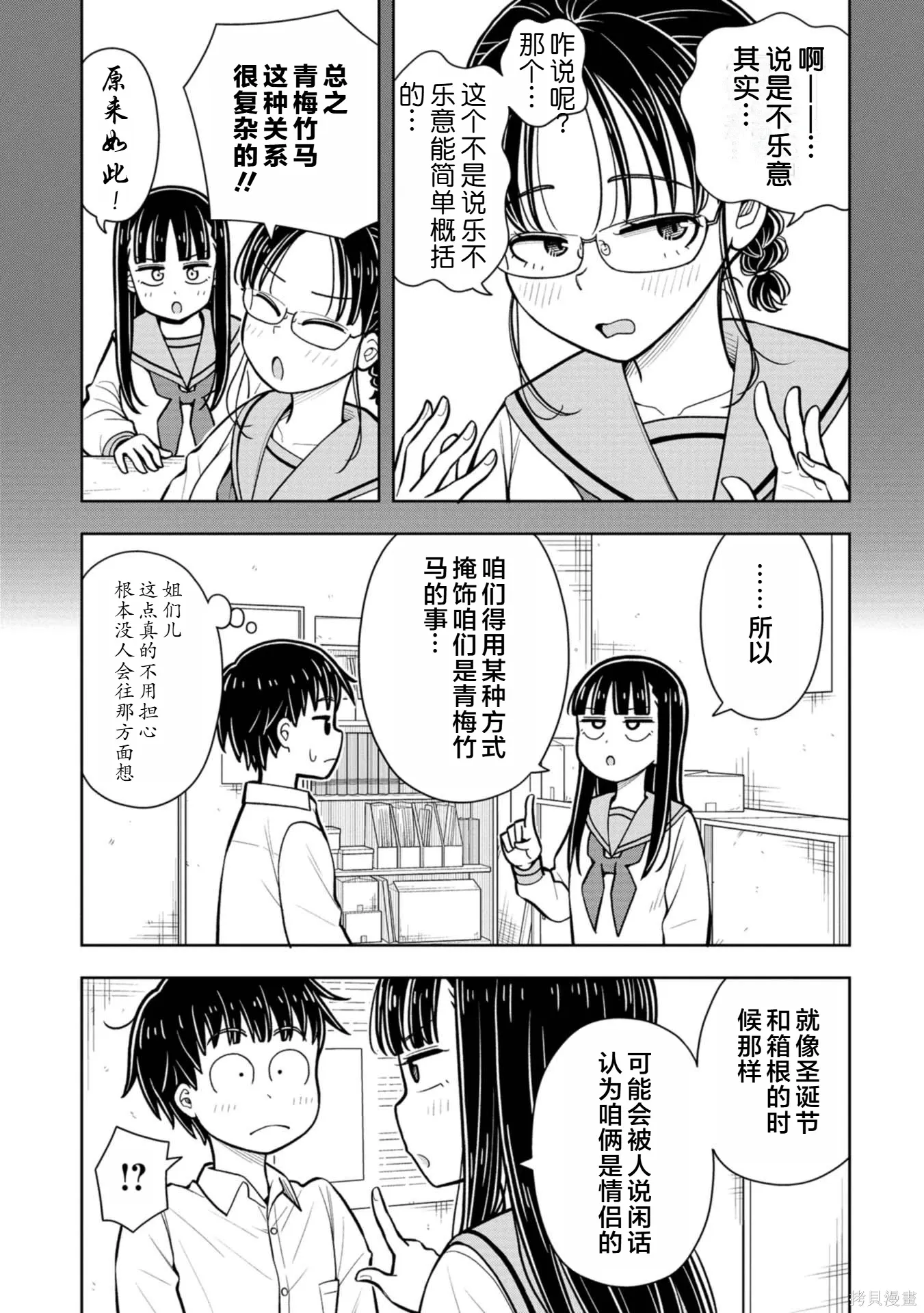 第116话 第7页