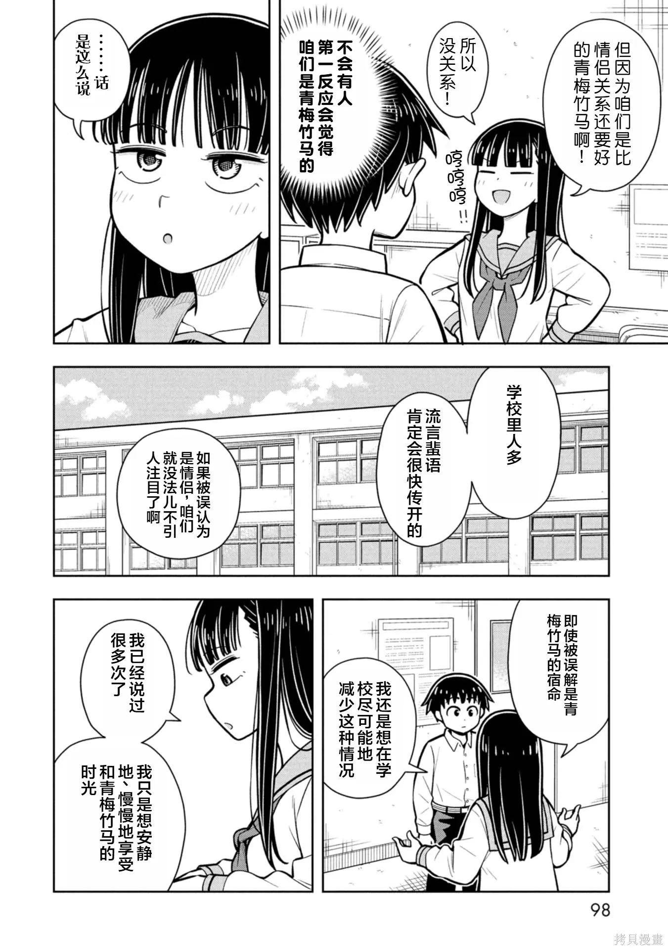 第116话 第8页