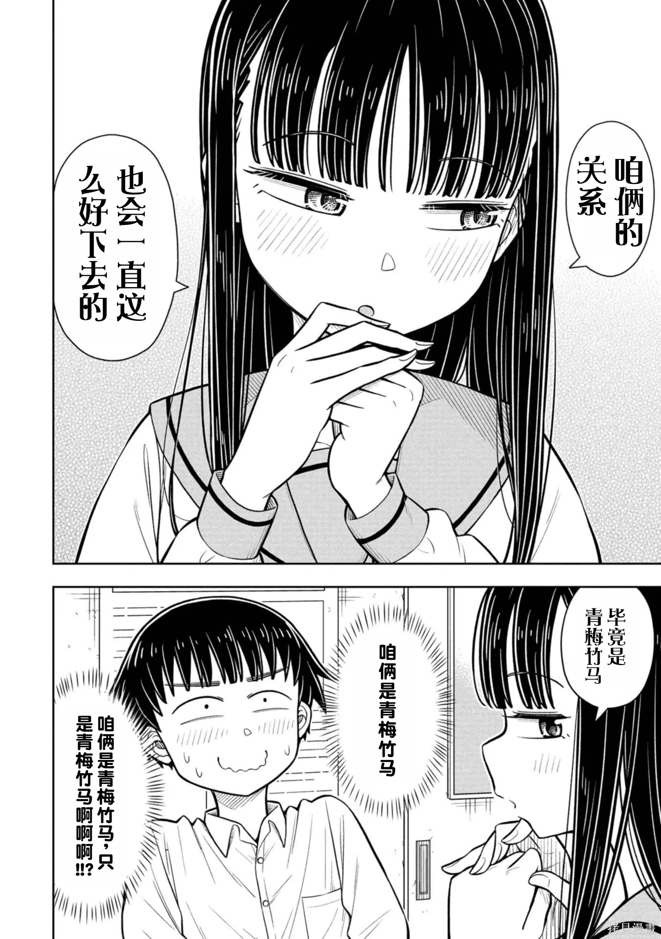 第116话 第10页