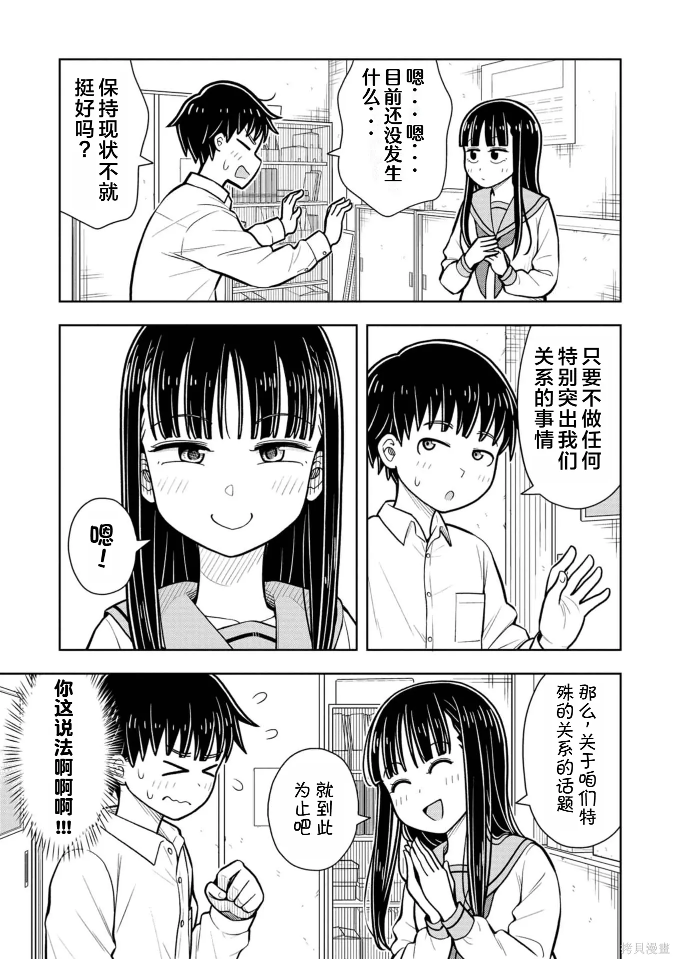 第116话 第11页
