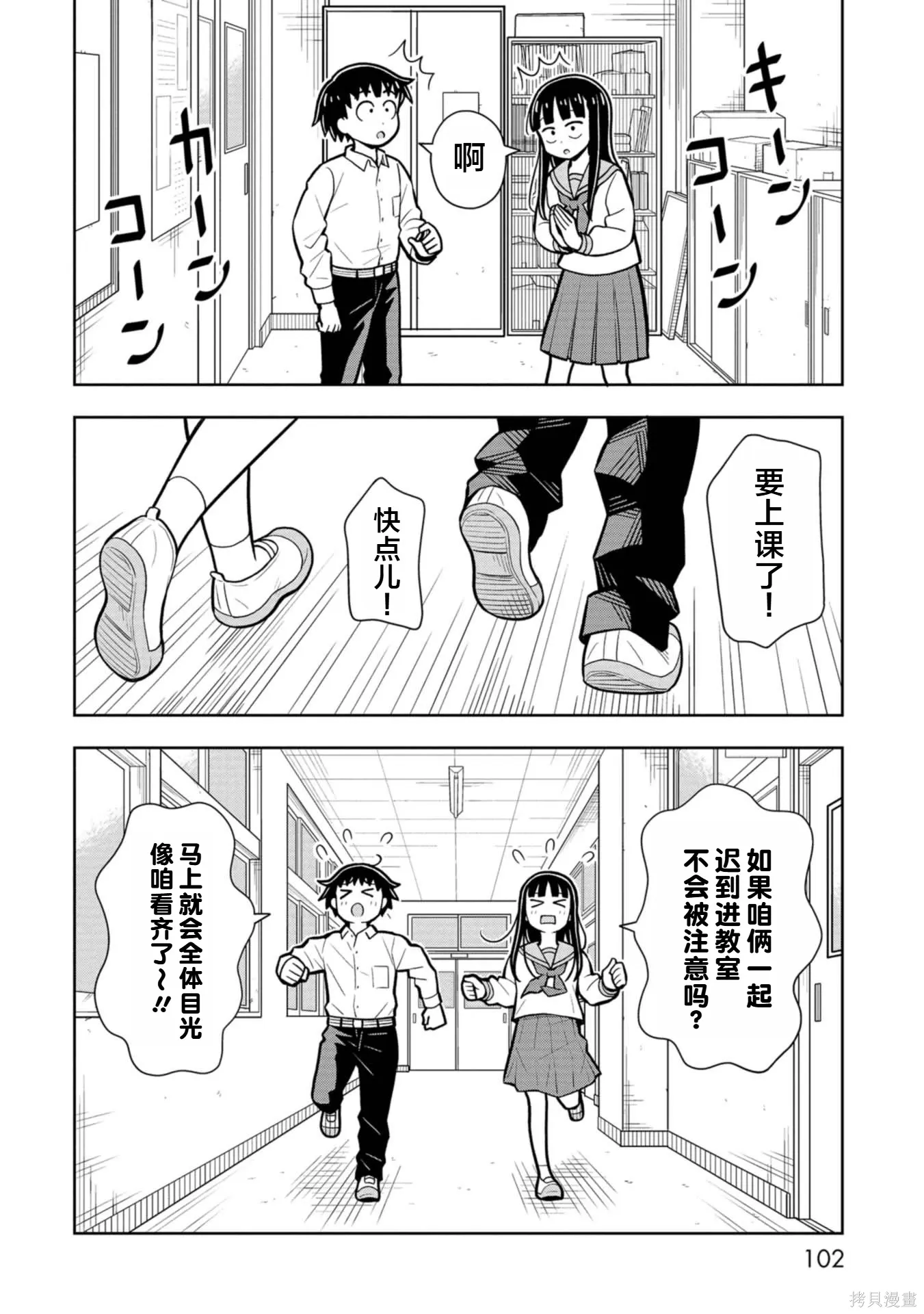 第116话 第12页