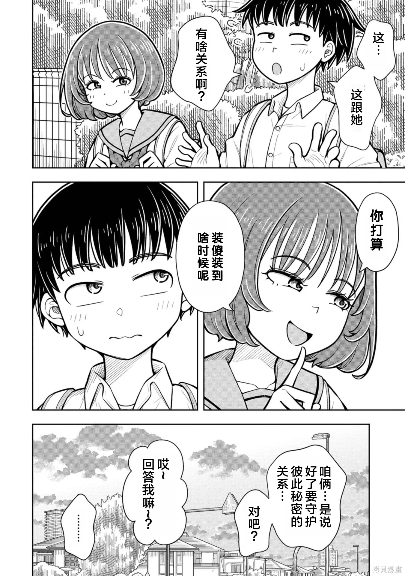 第118话 第2页