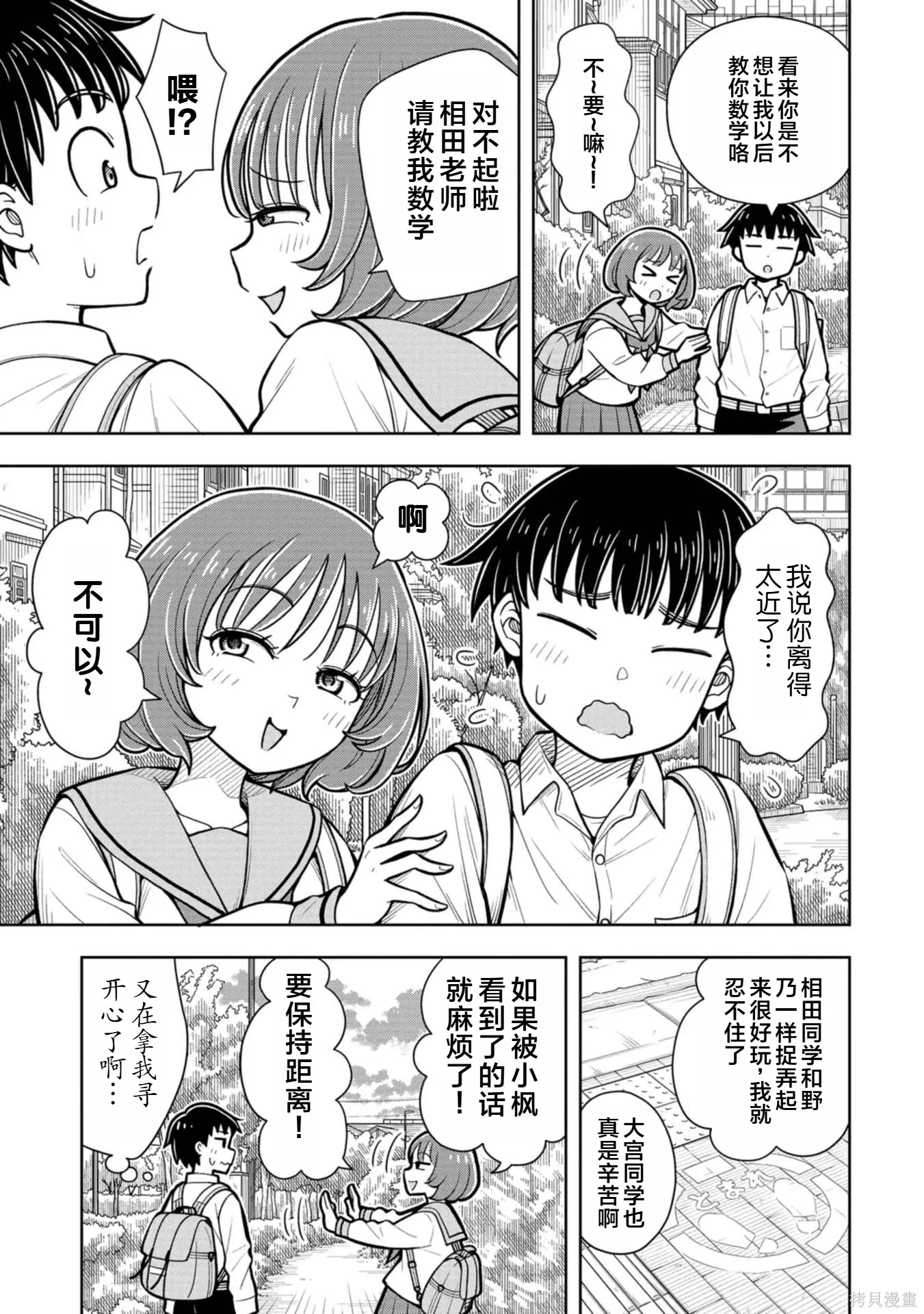 第118话 第3页
