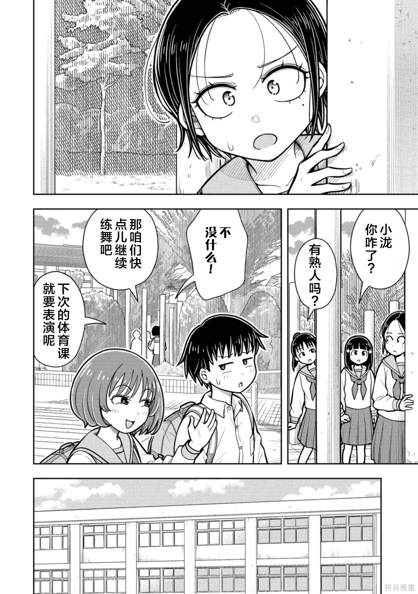 第118话 第4页