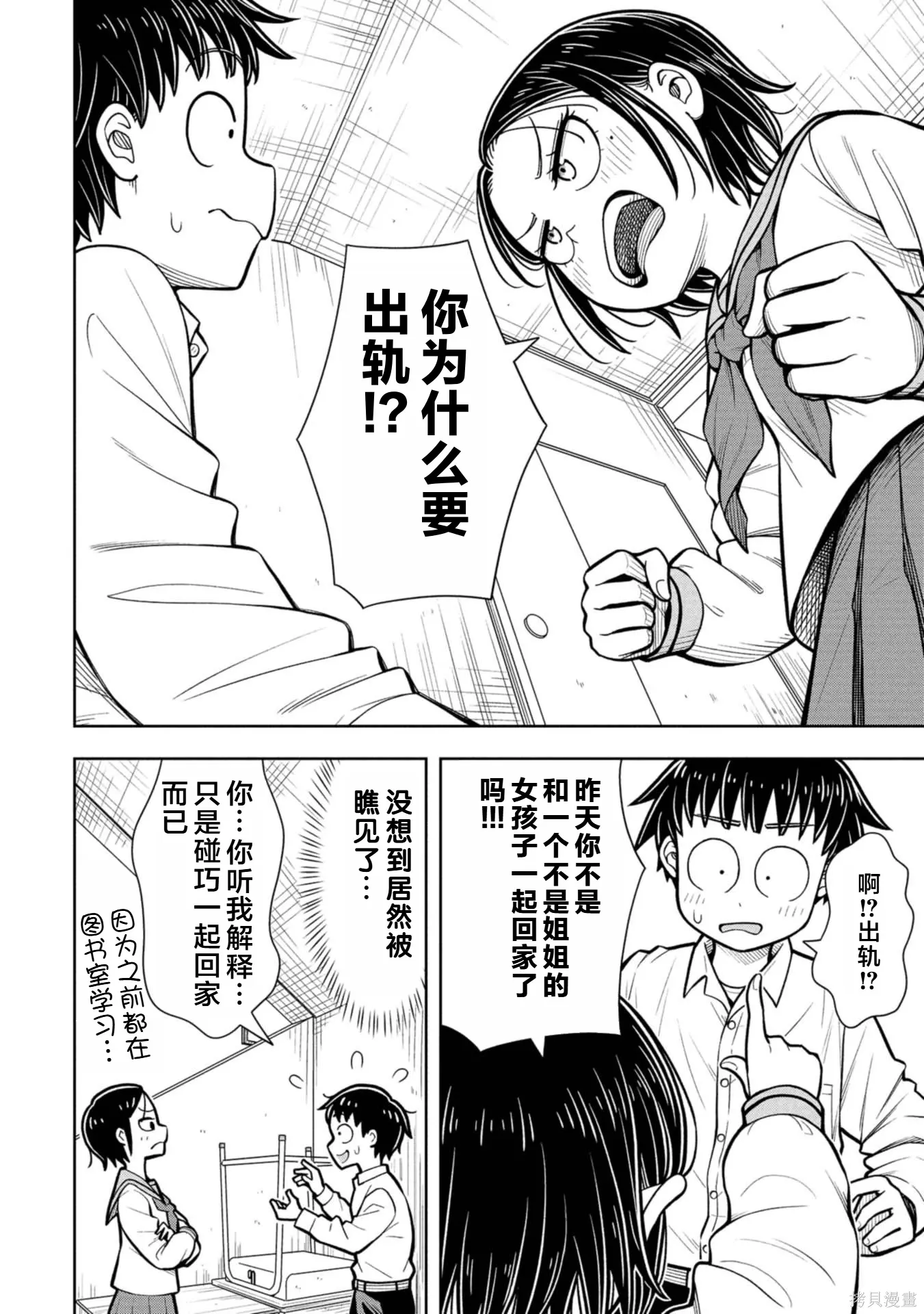 第118话 第6页