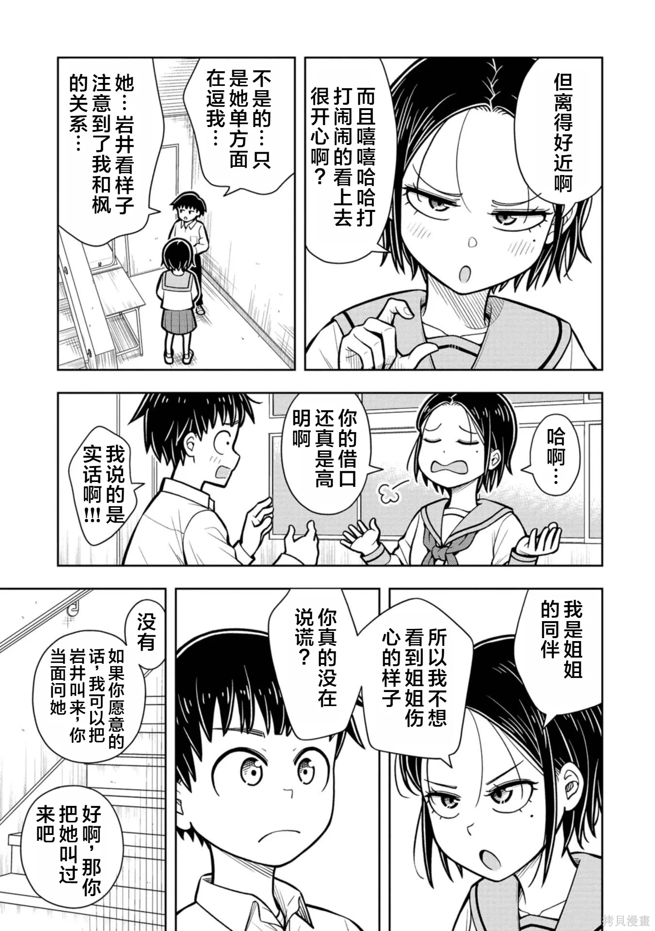 第118话 第7页
