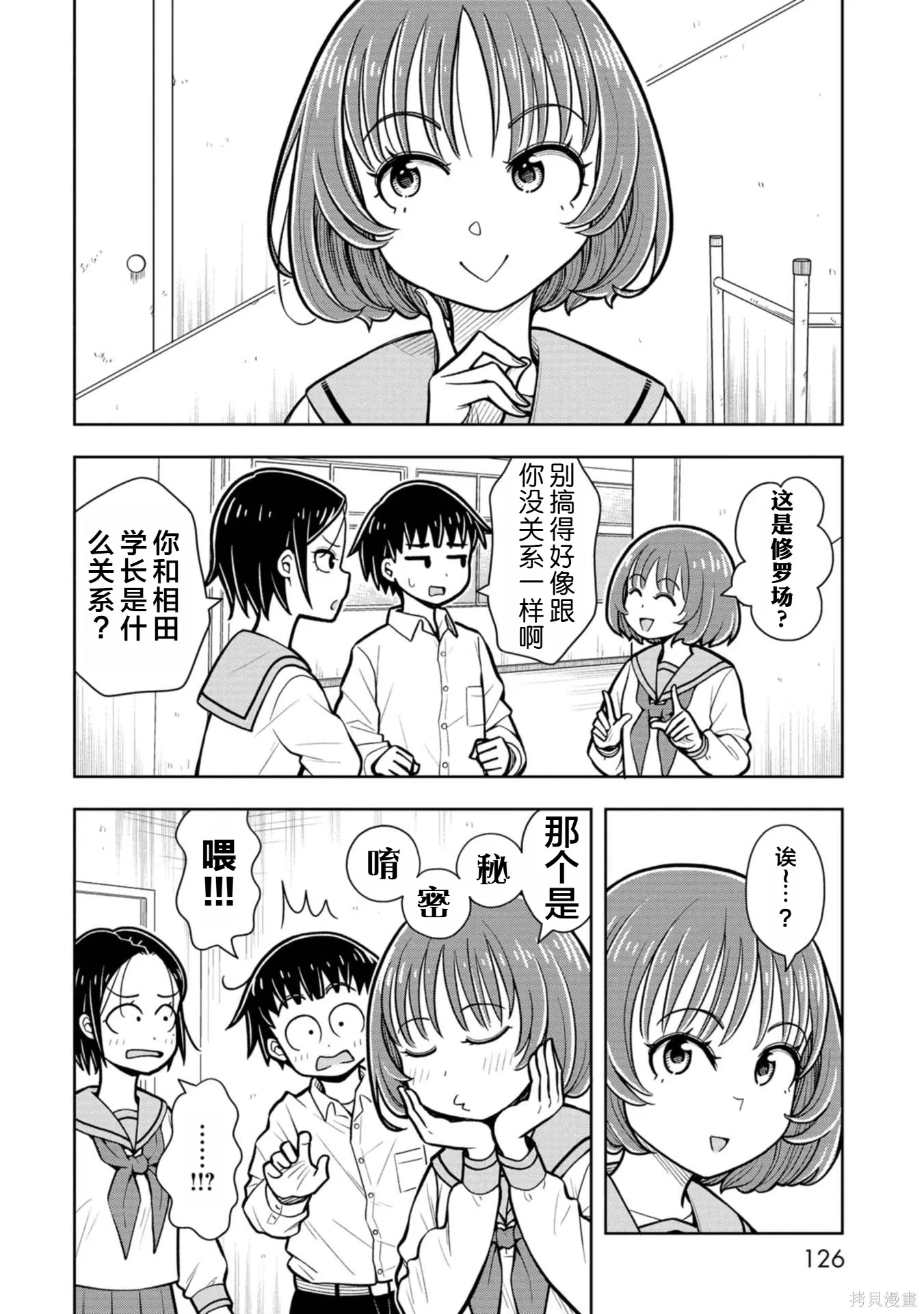 第118话 第8页