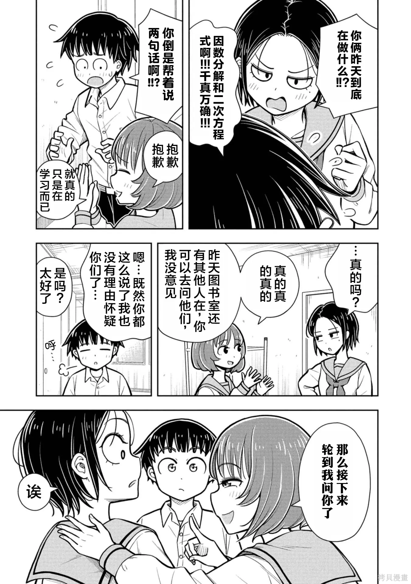 第118话 第9页