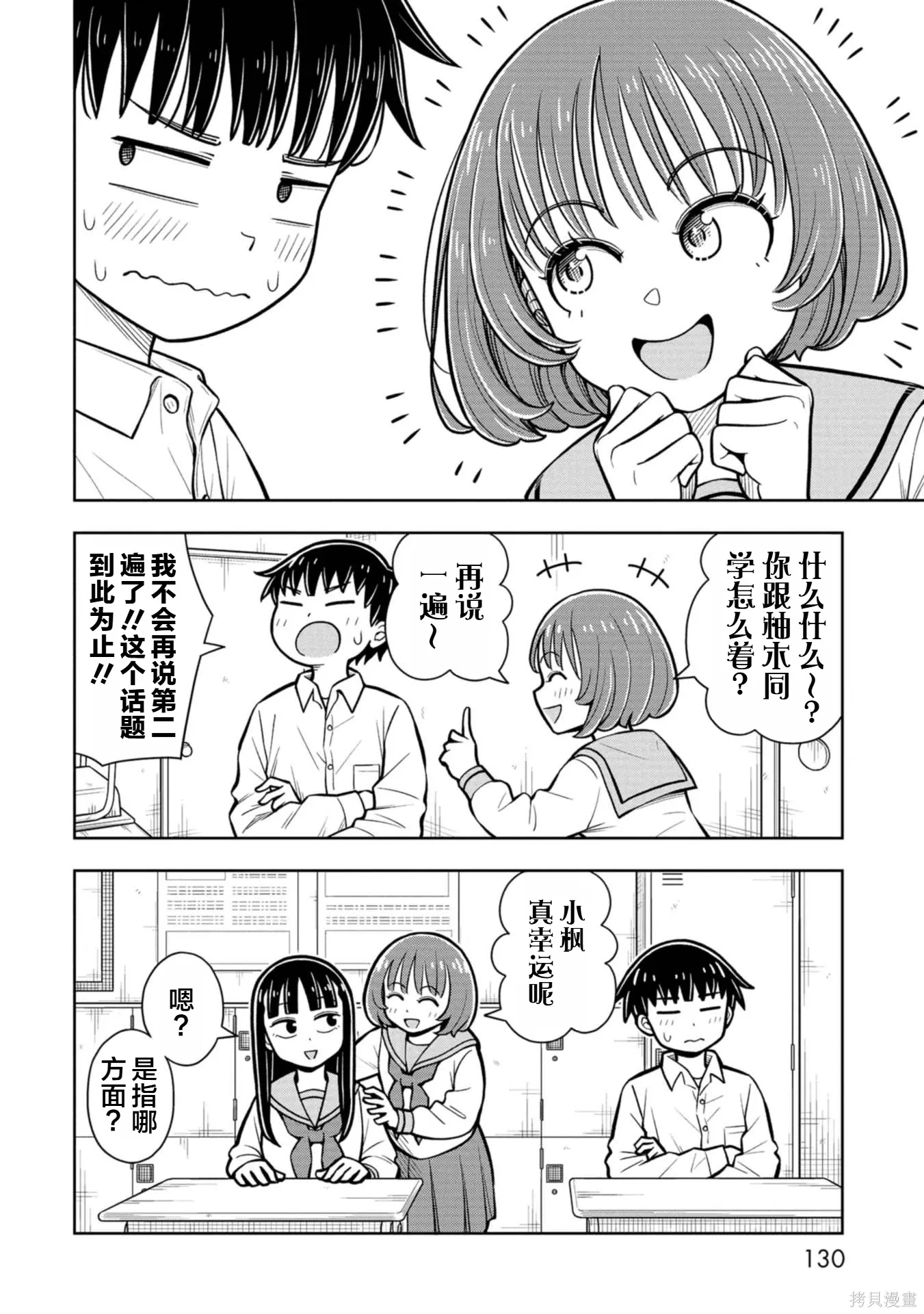 第118话 第12页