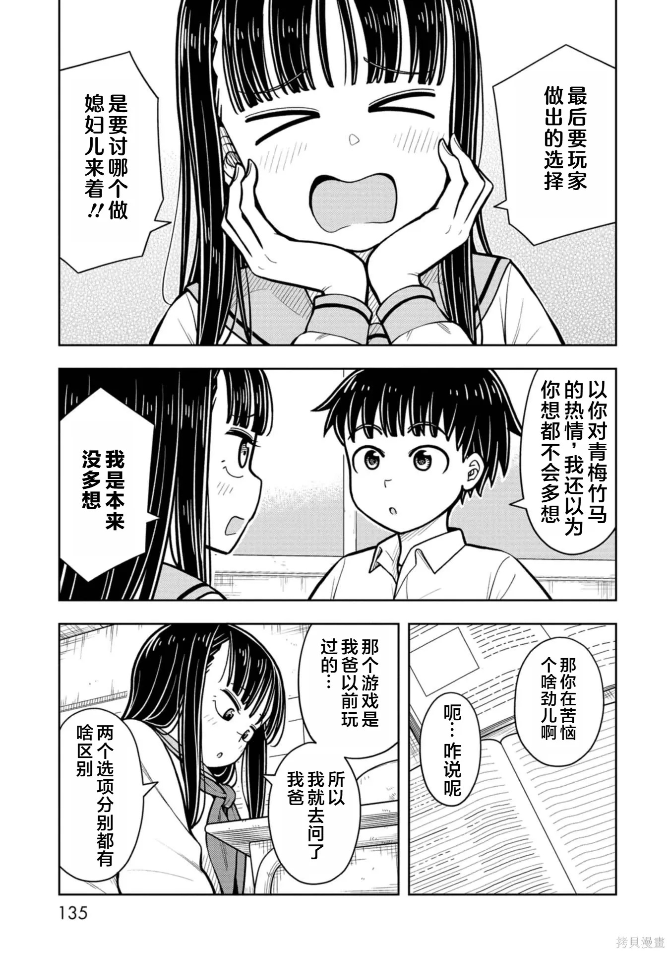 第119话 第3页