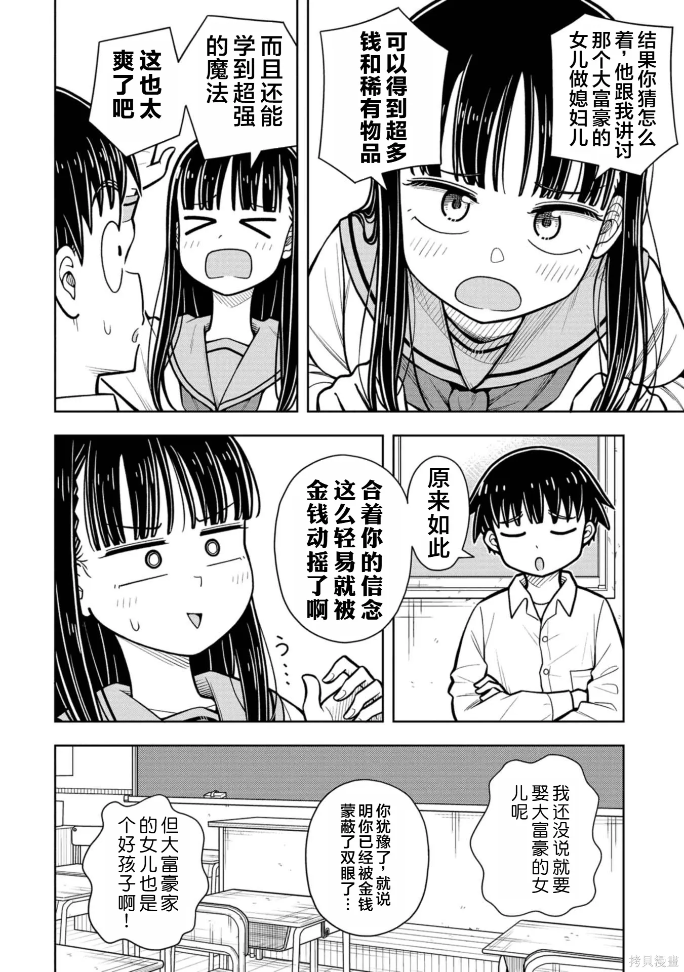 第119话 第4页