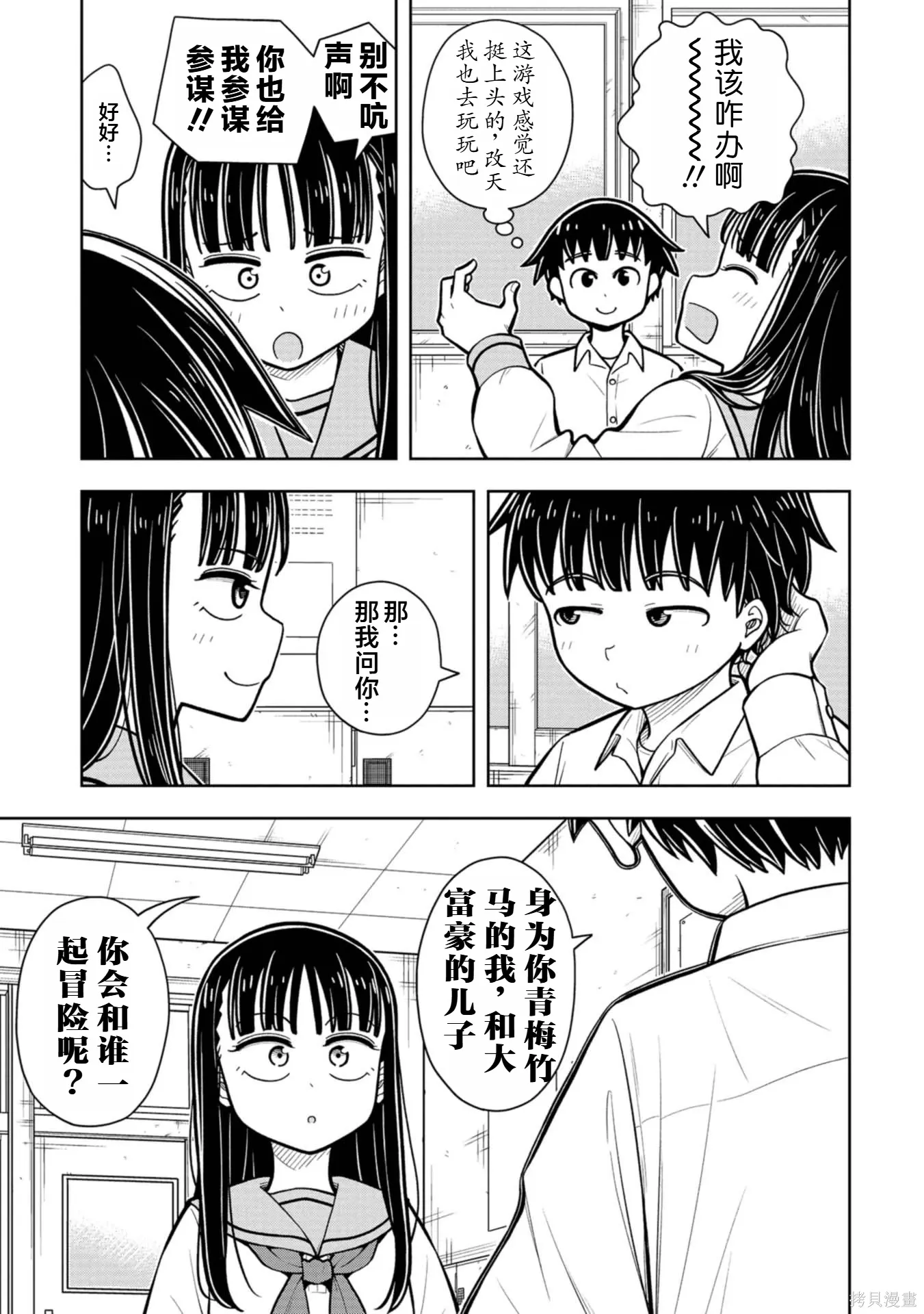 第119话 第5页
