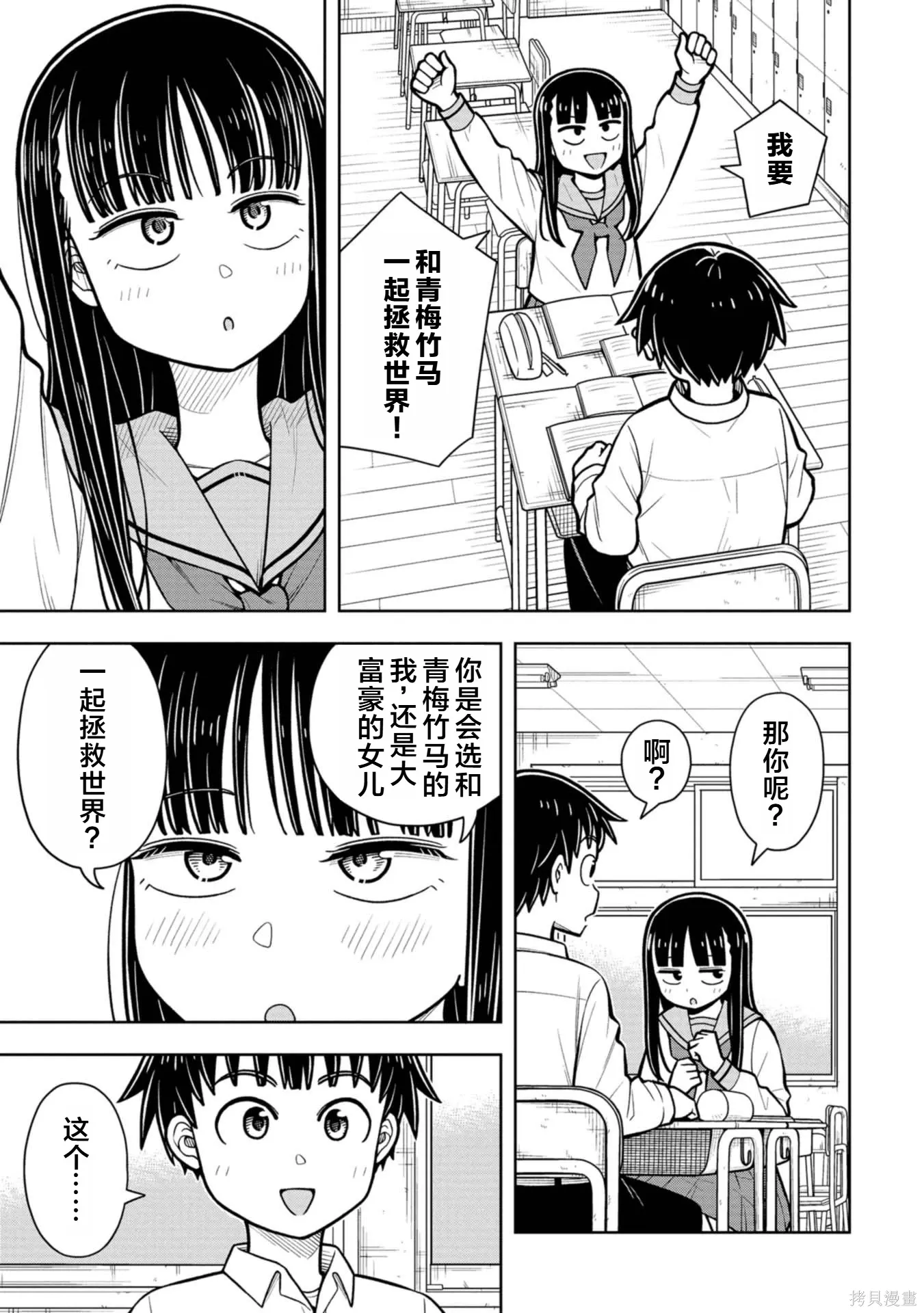 第119话 第7页