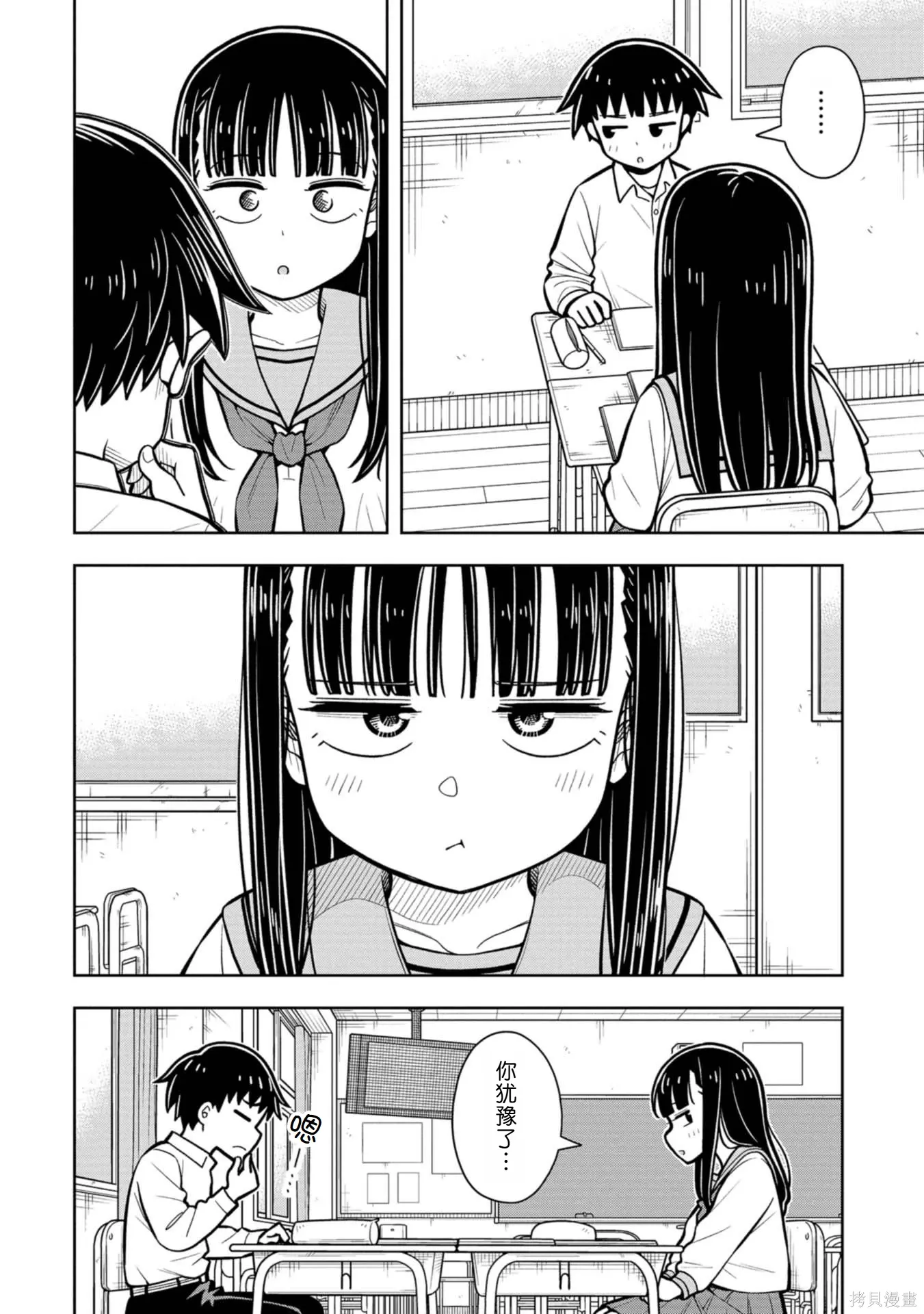 第119话 第8页