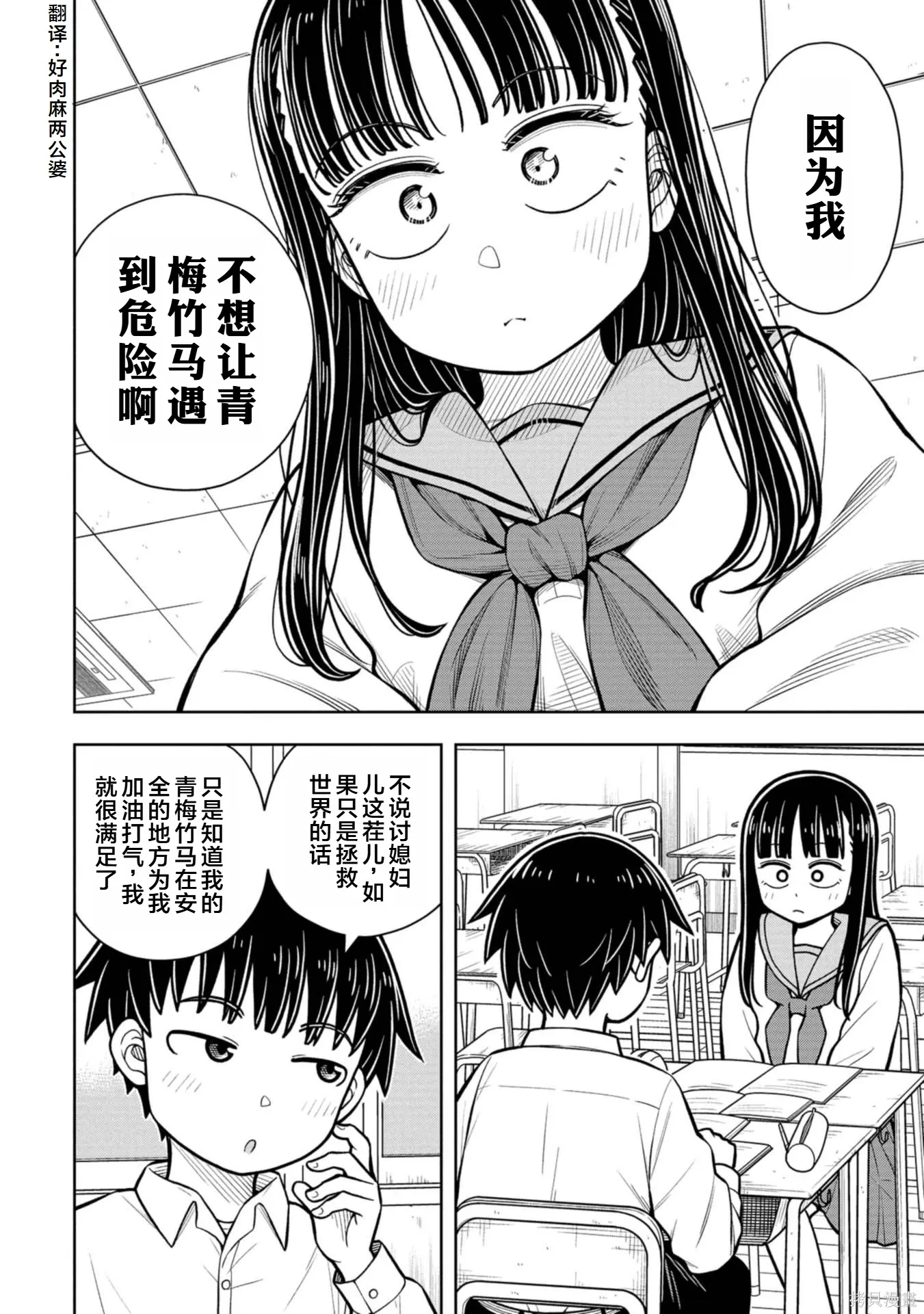 第119话 第10页