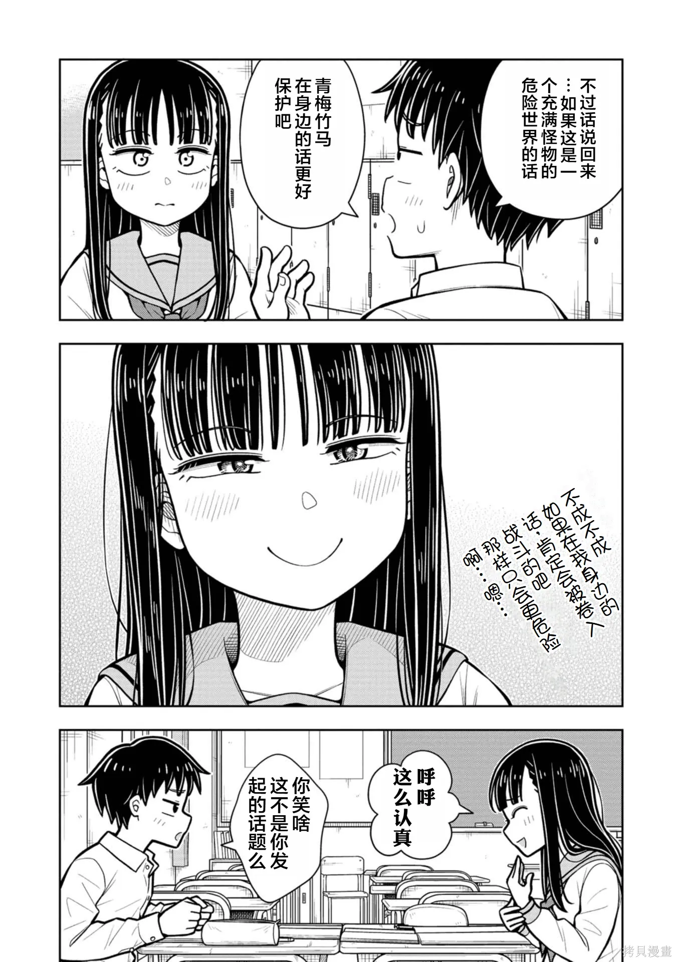 第119话 第11页