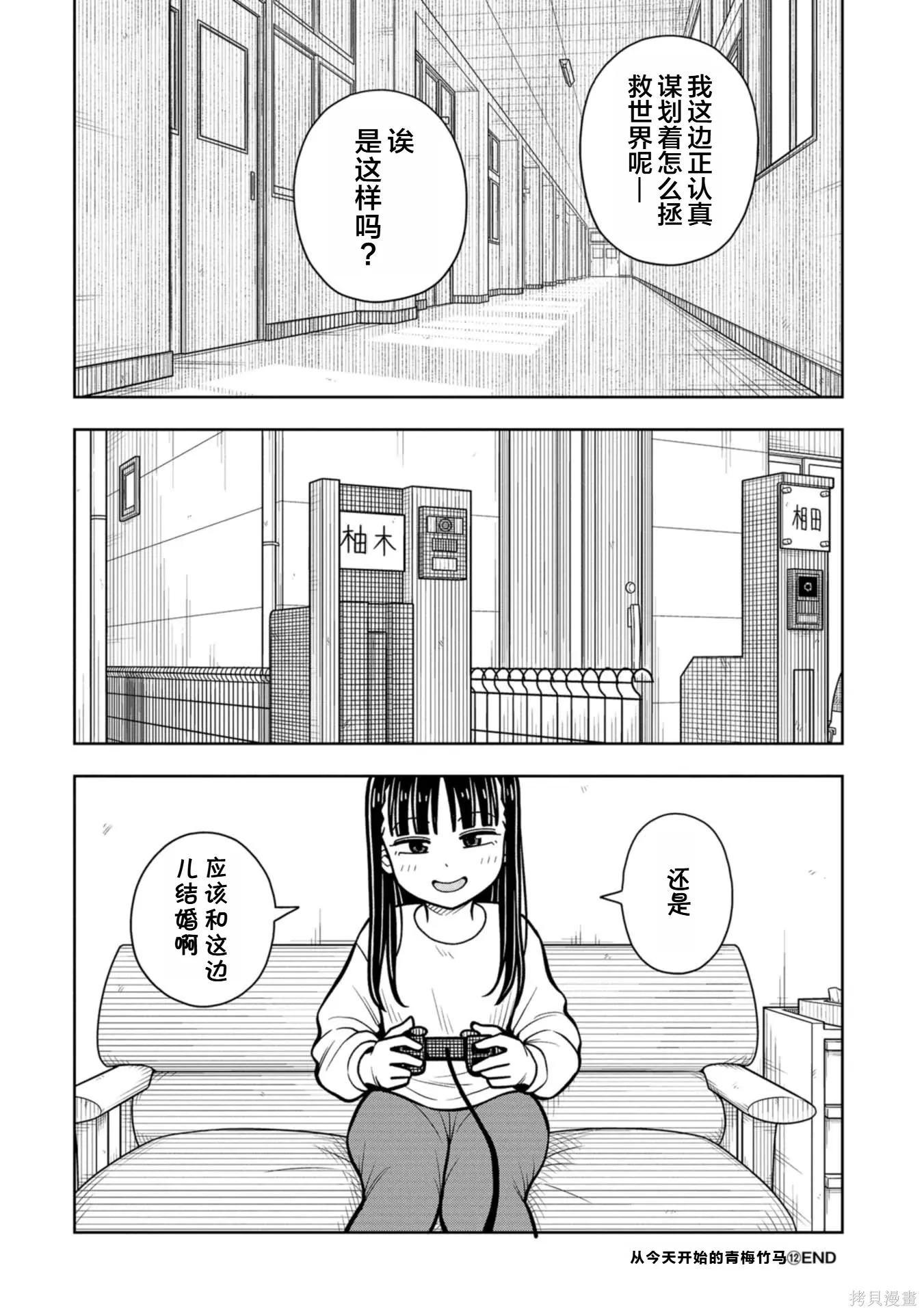 第119话 第12页