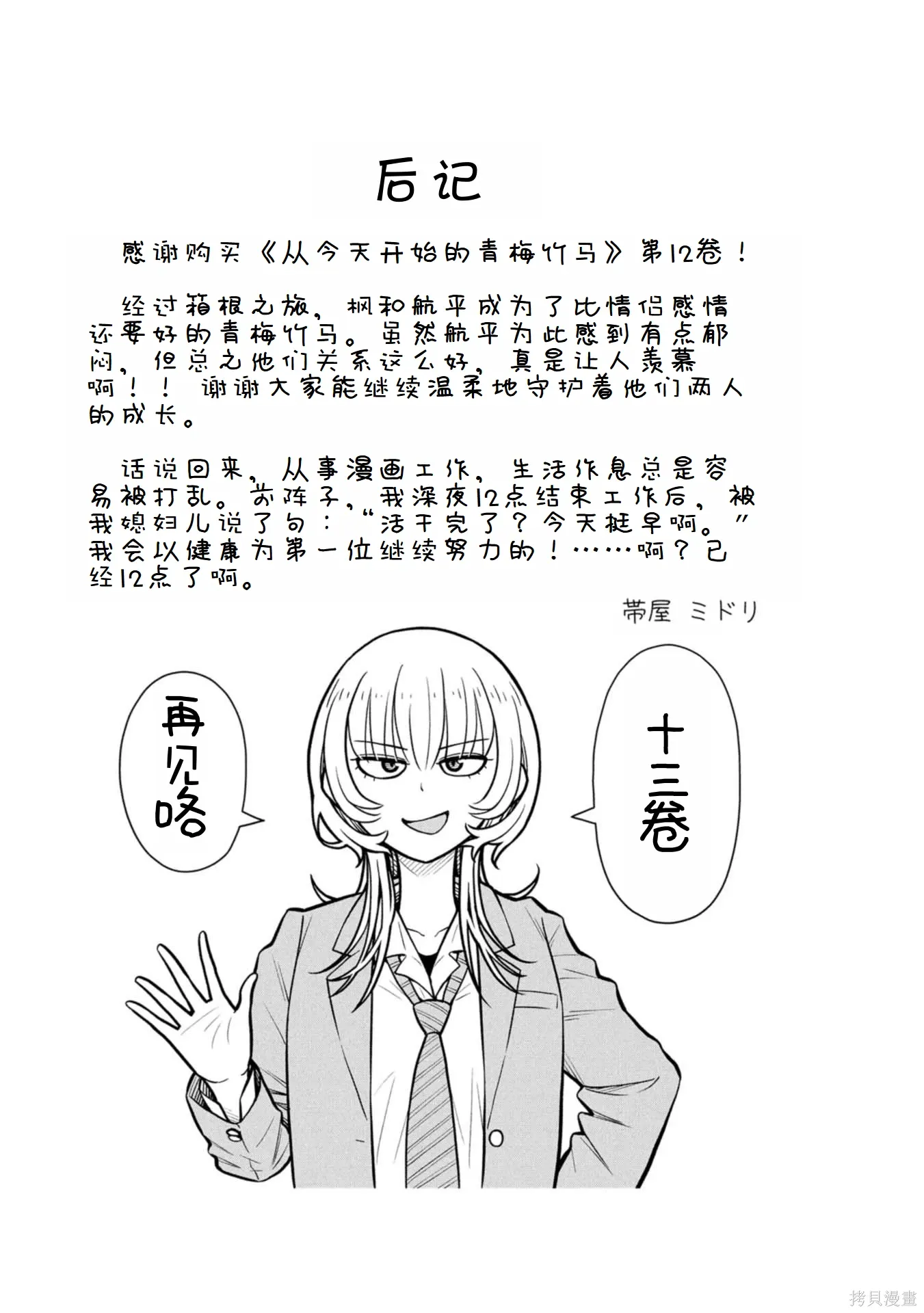 第119话 第14页