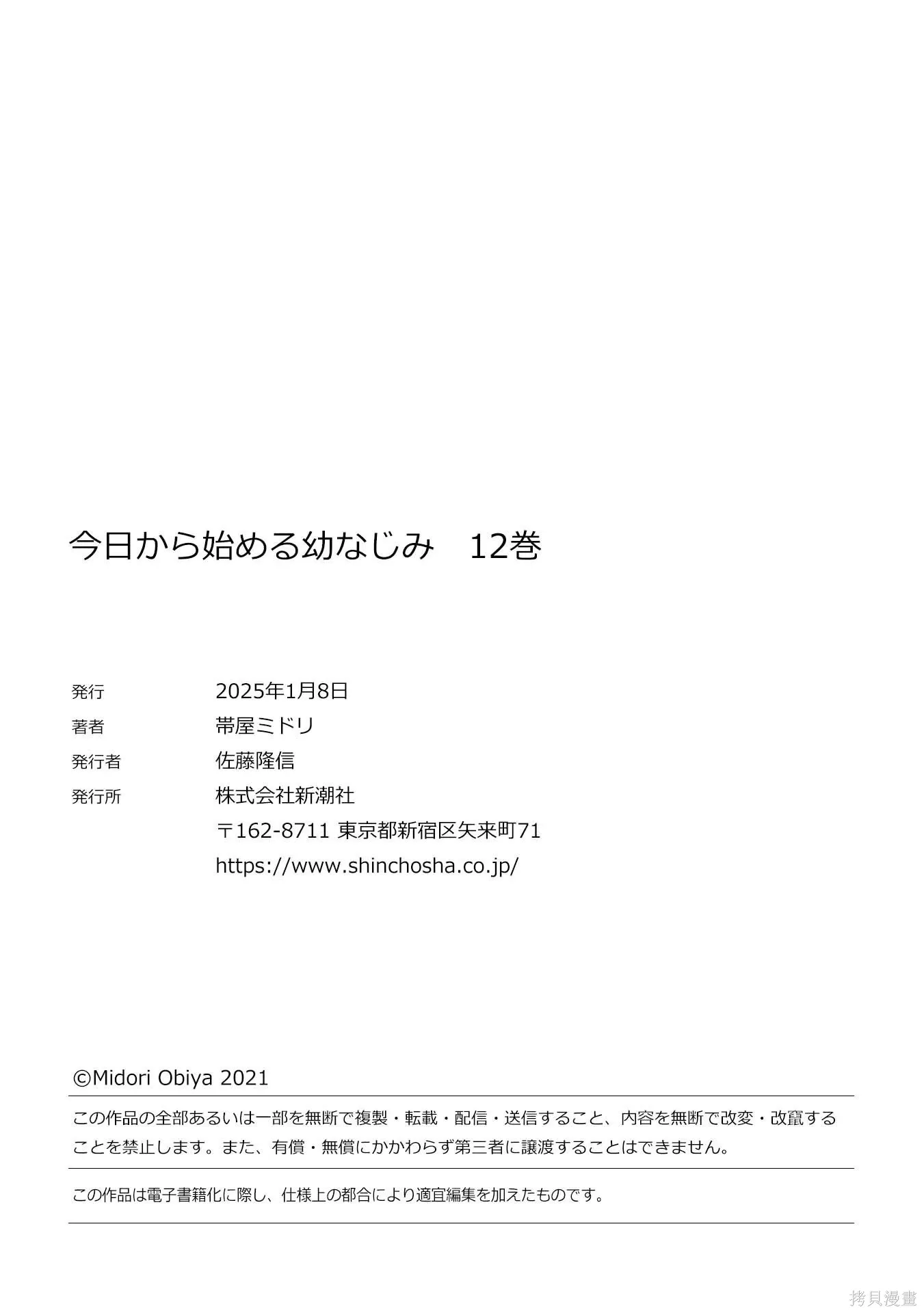 第119话 第16页