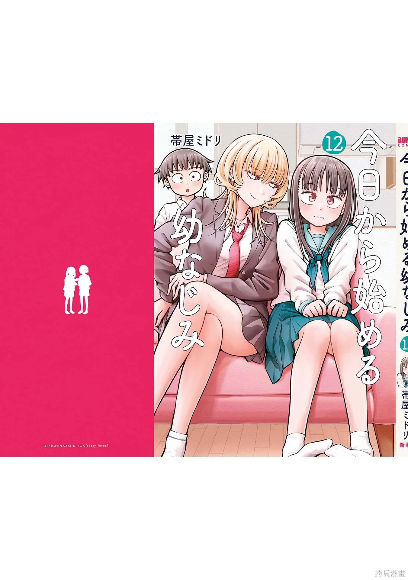 第119话 第18页