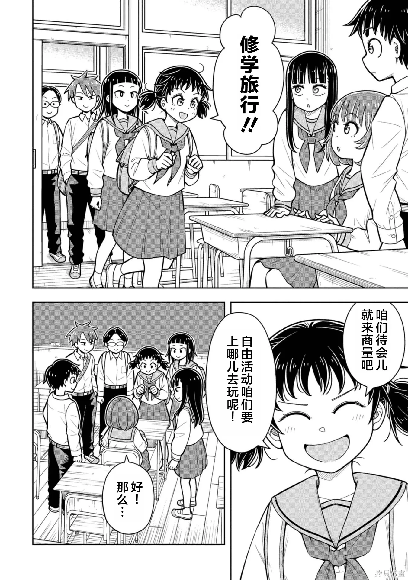 第124话 第2页